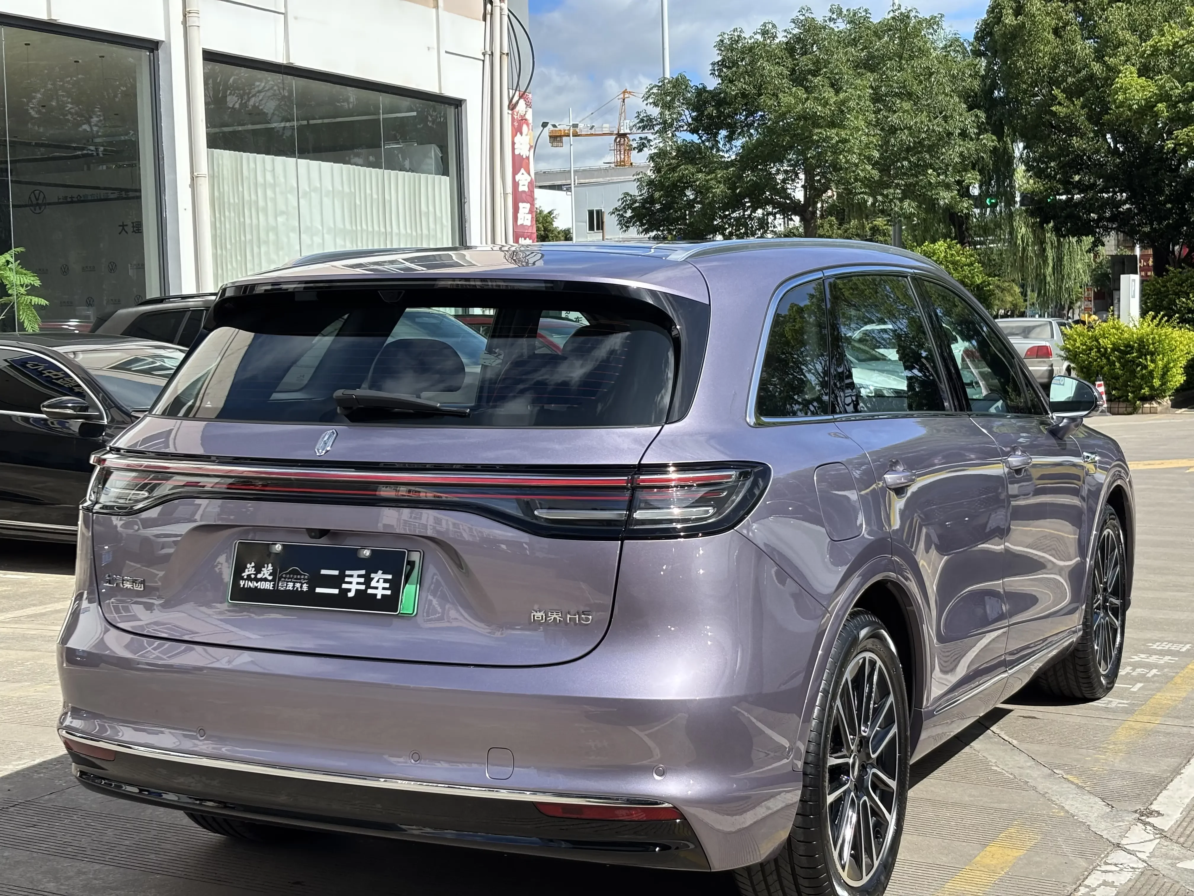 Shangjie H5