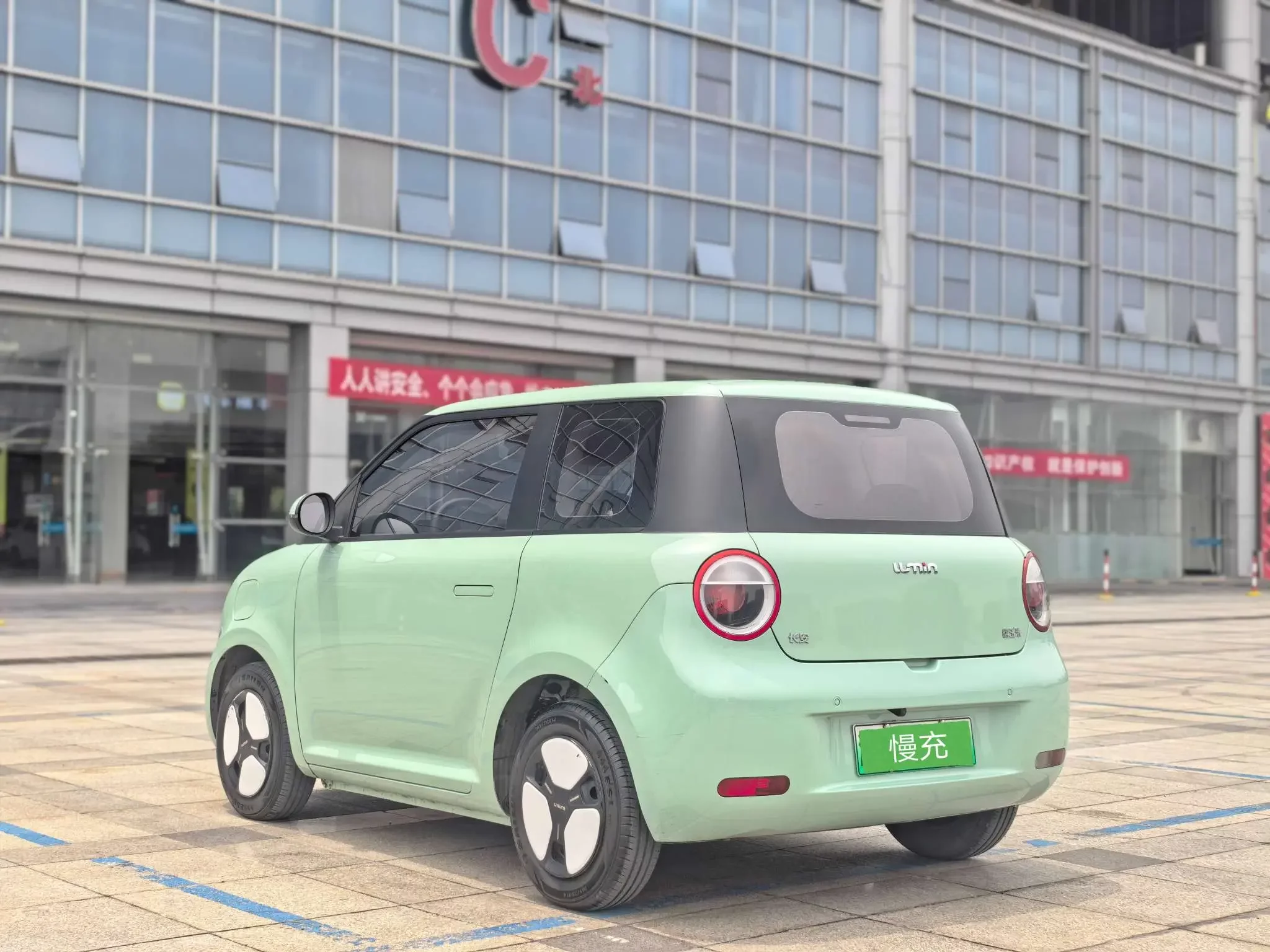 Changan Lumin