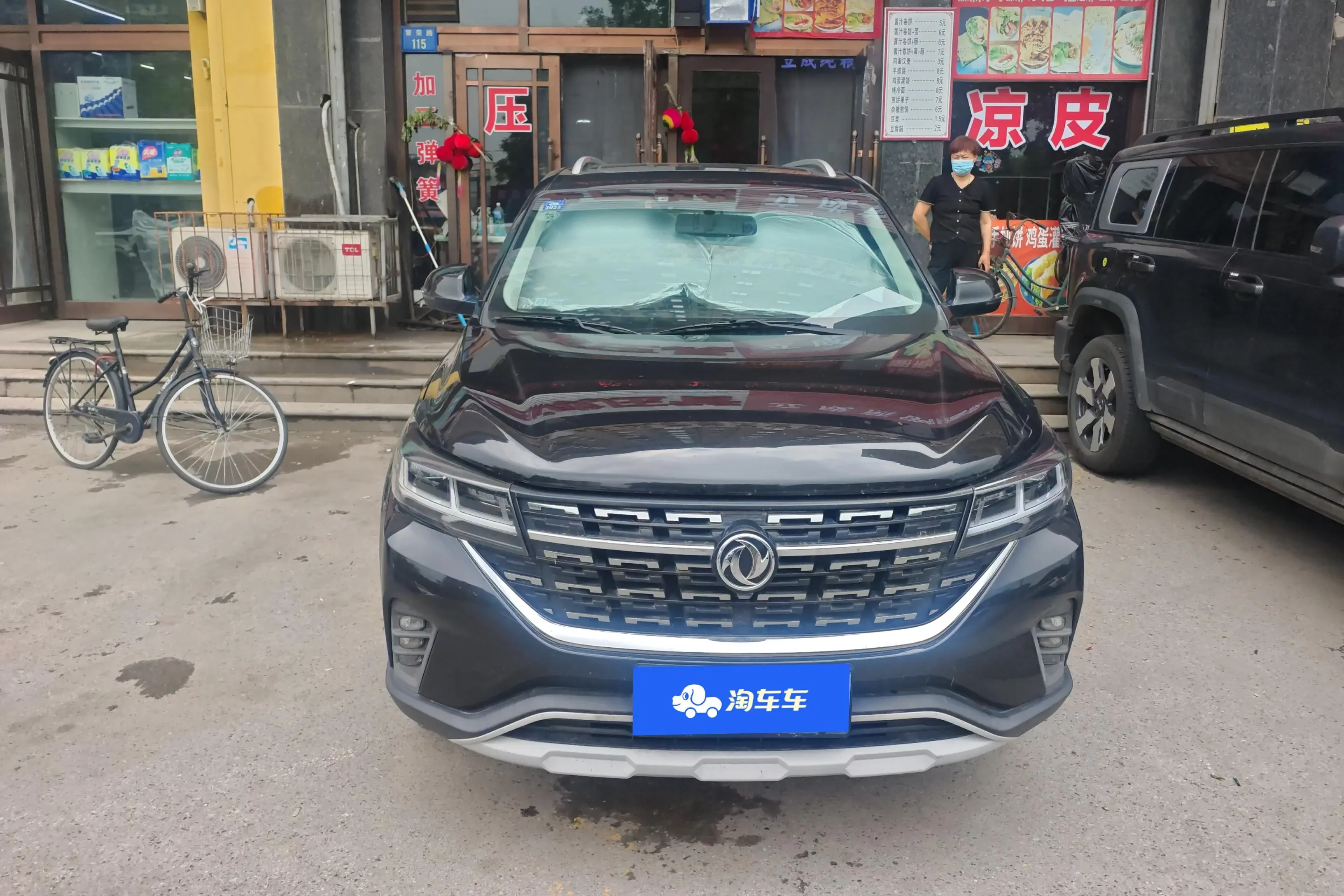 Forthing Fengxing T5