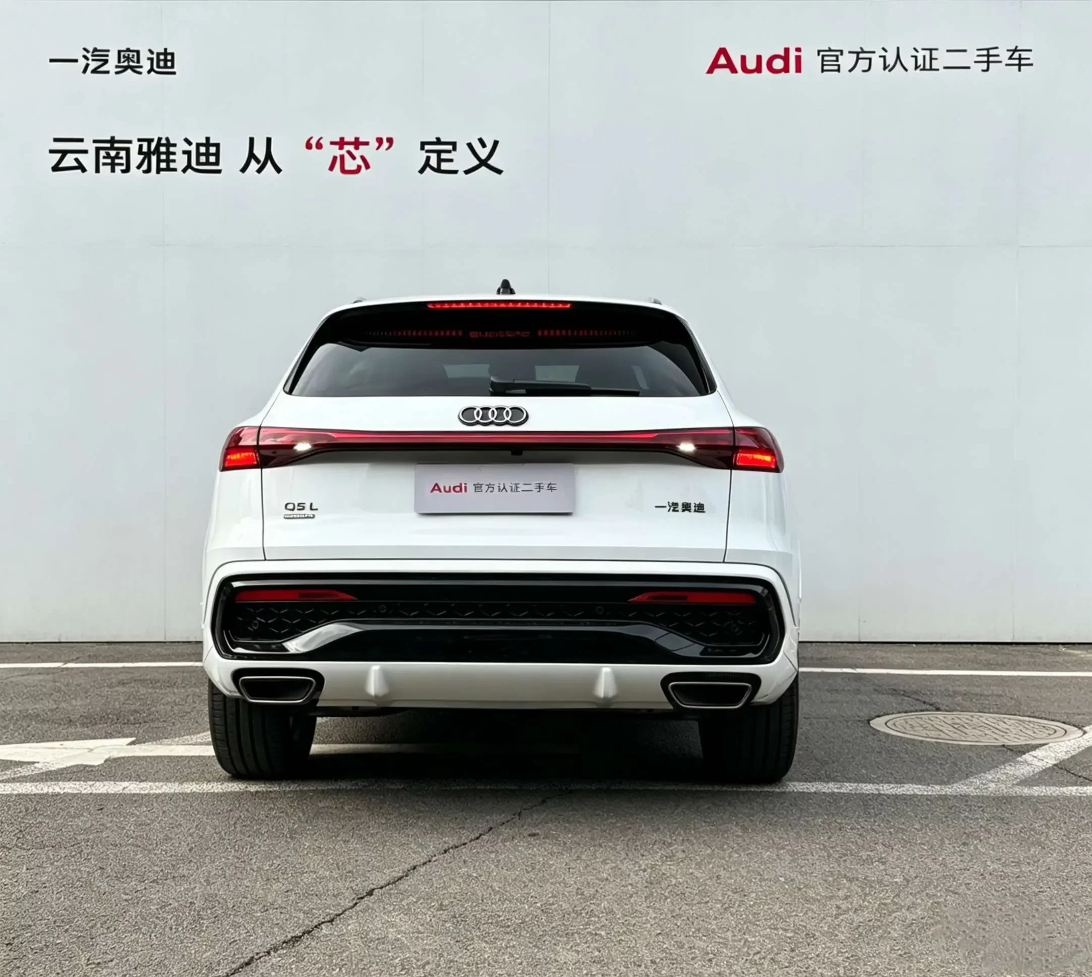 Audi Q5L