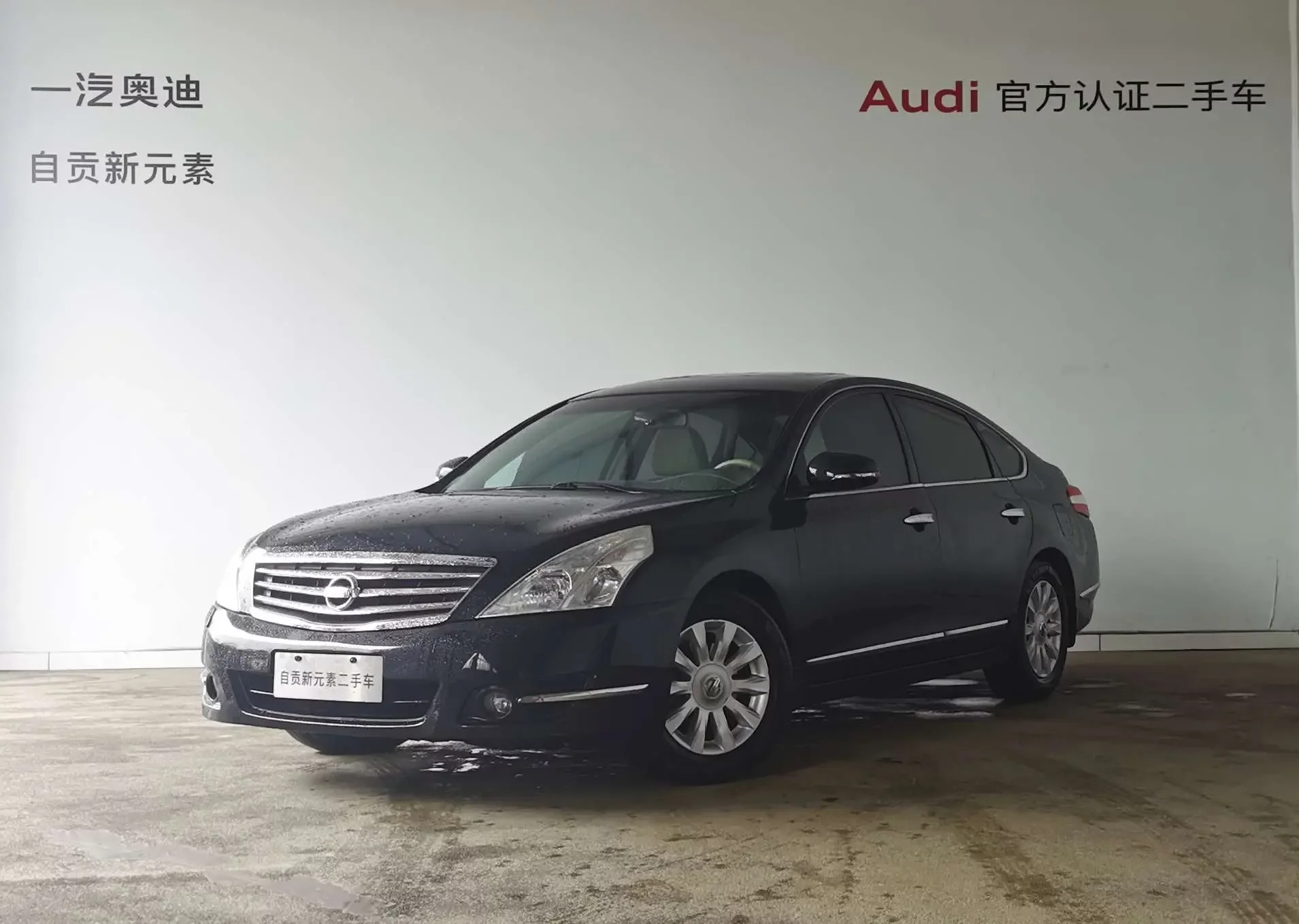 Nissan Altima (Teana)  из Китая