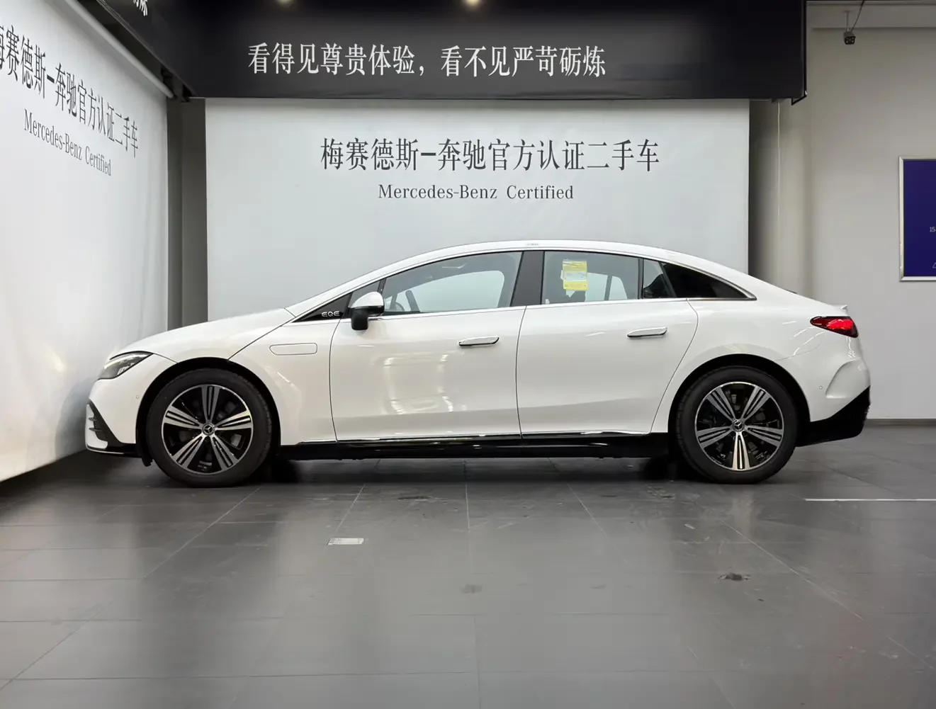 Mercedes-Benz EQE