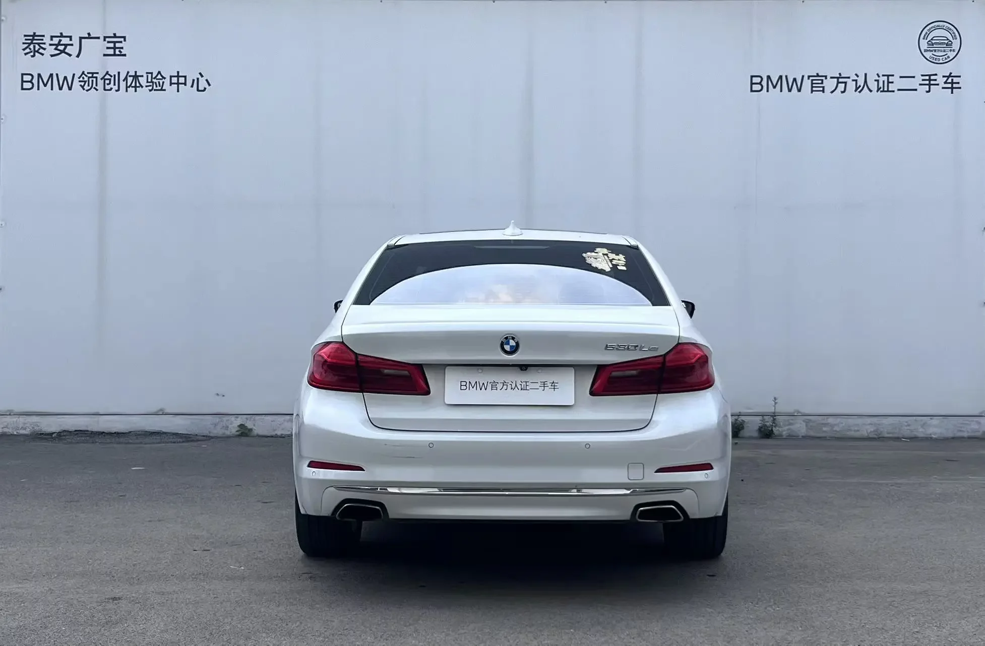 BMW 5 Series PHEV