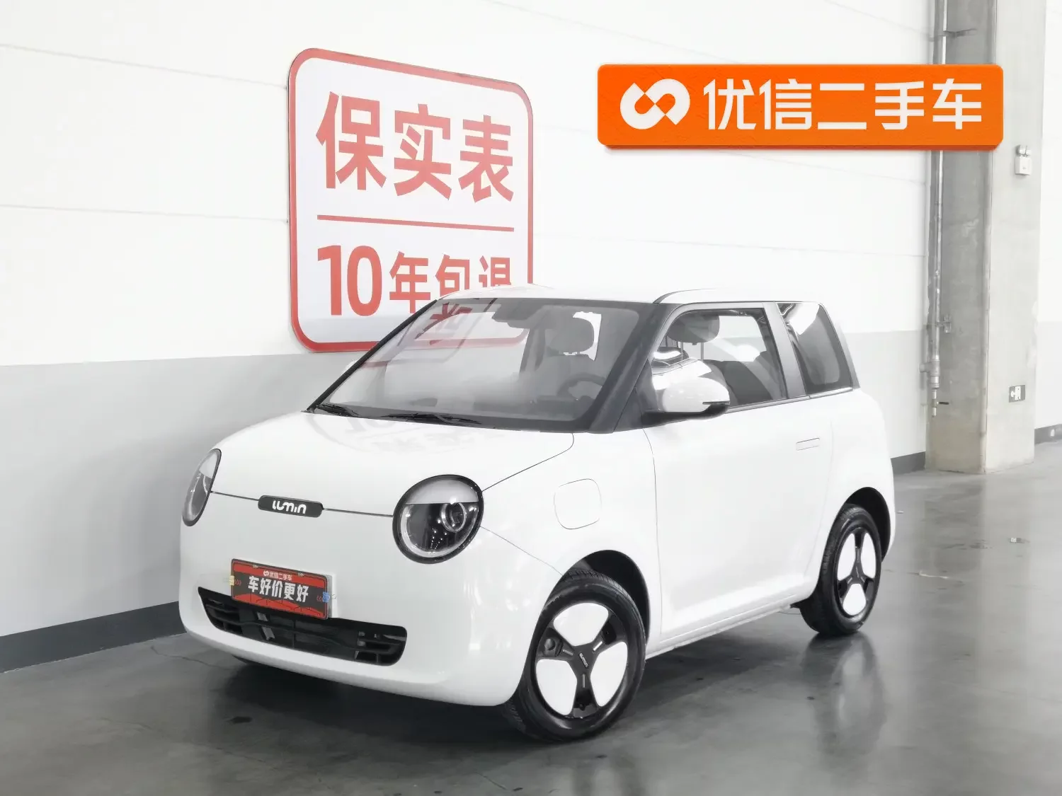 Changan Lumin