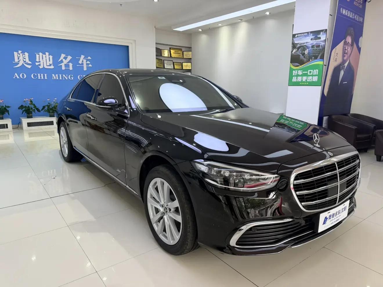 Mercedes-Benz S Class