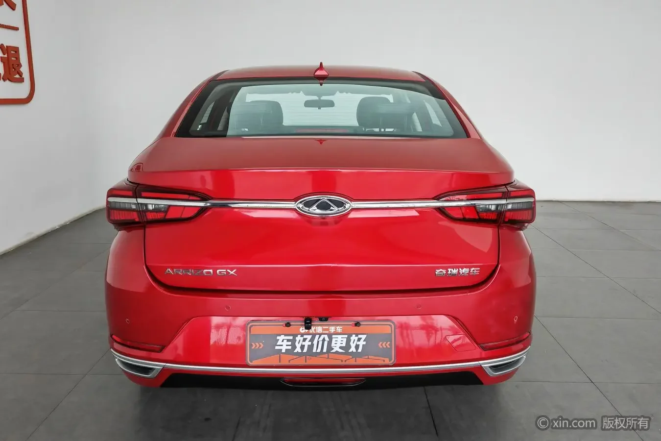 Chery Arrizo GX