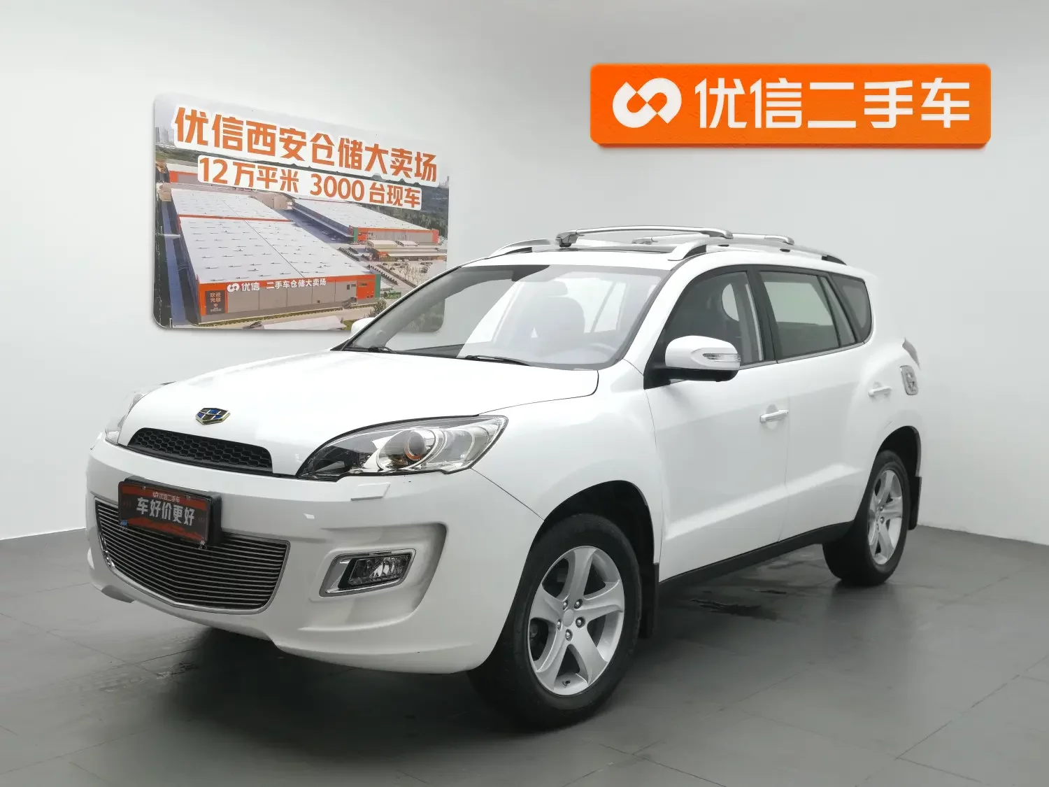 Geely Haoqing SUV