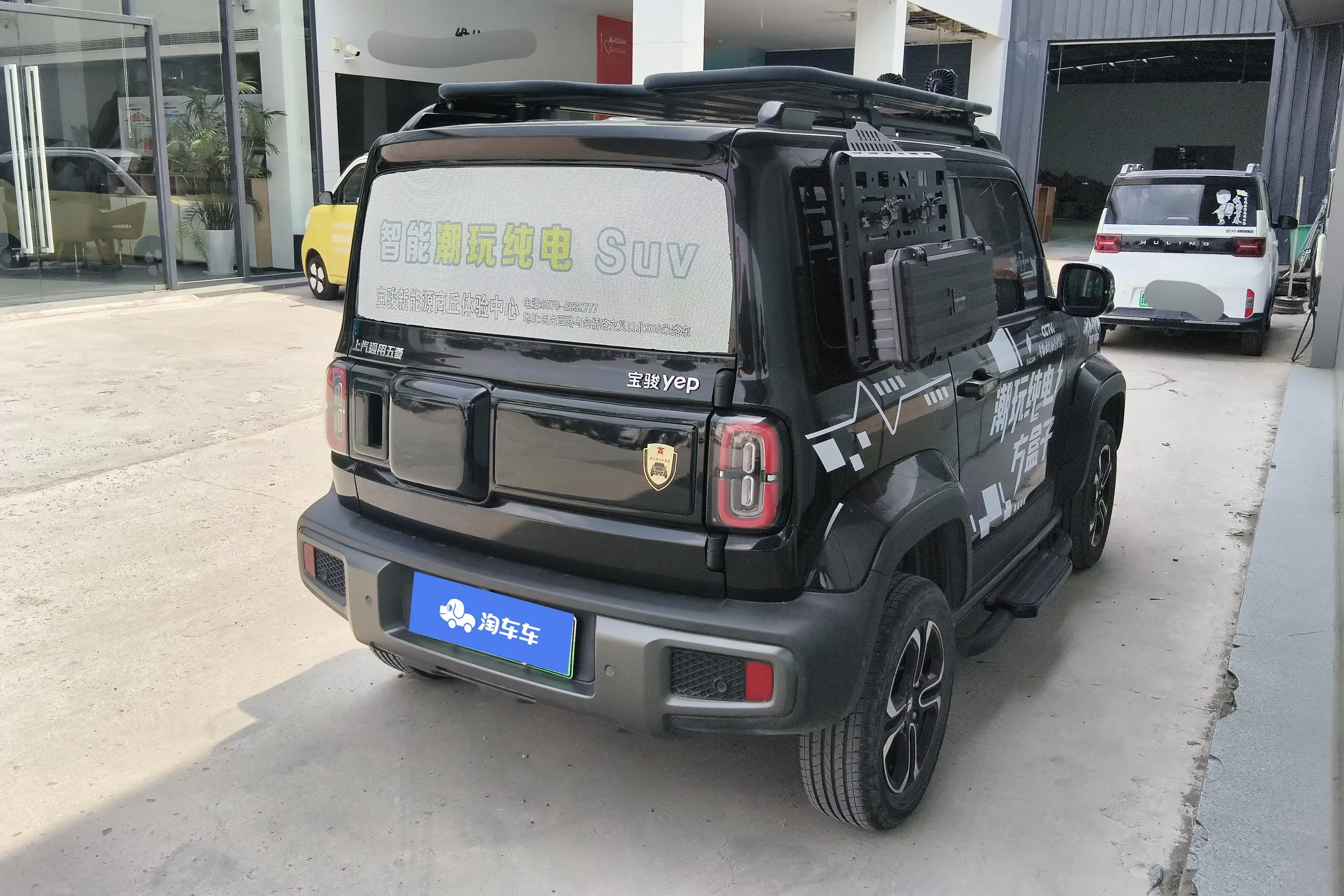 Baojun Yue Ye