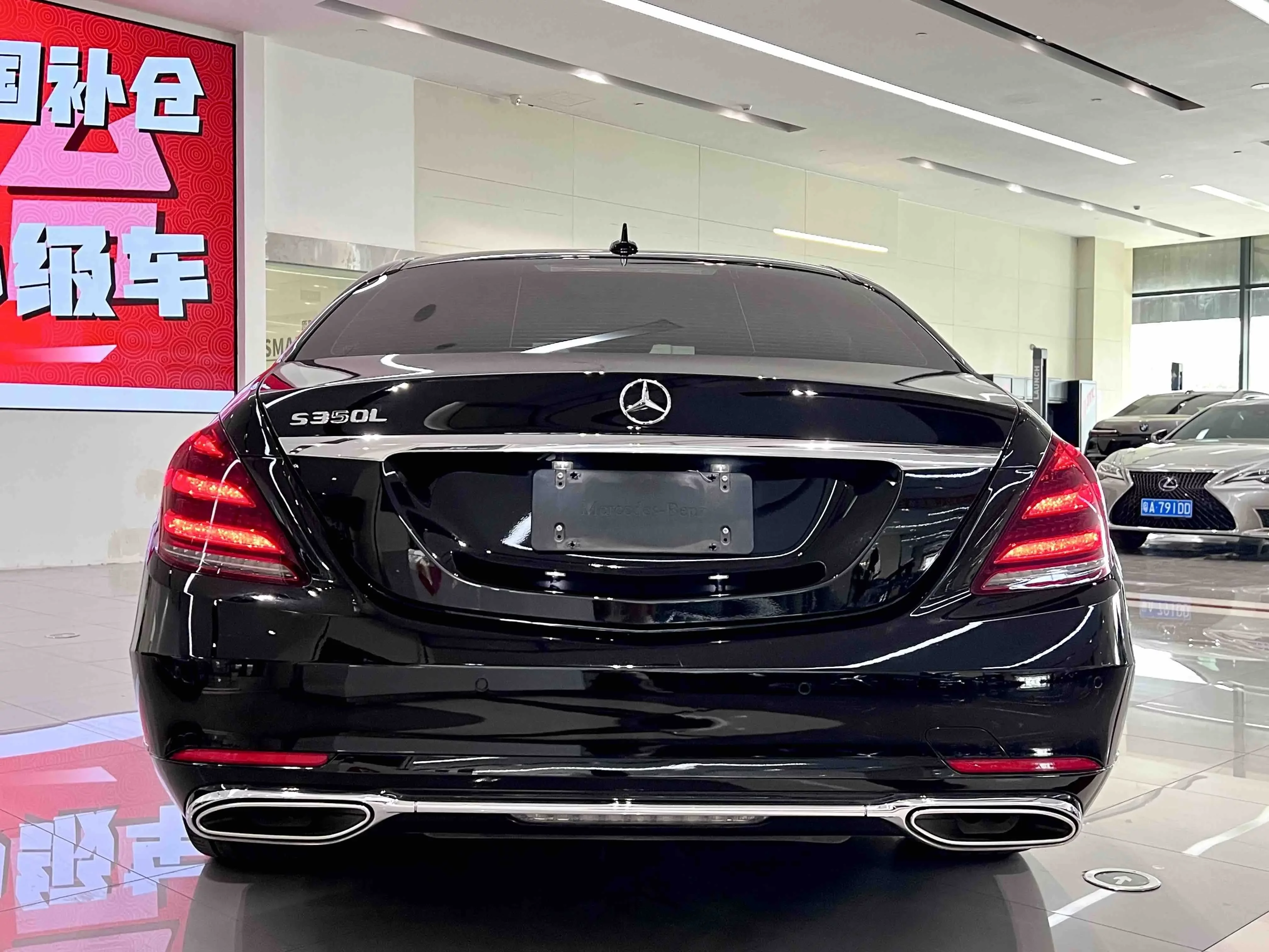 Mercedes-Benz S Class
