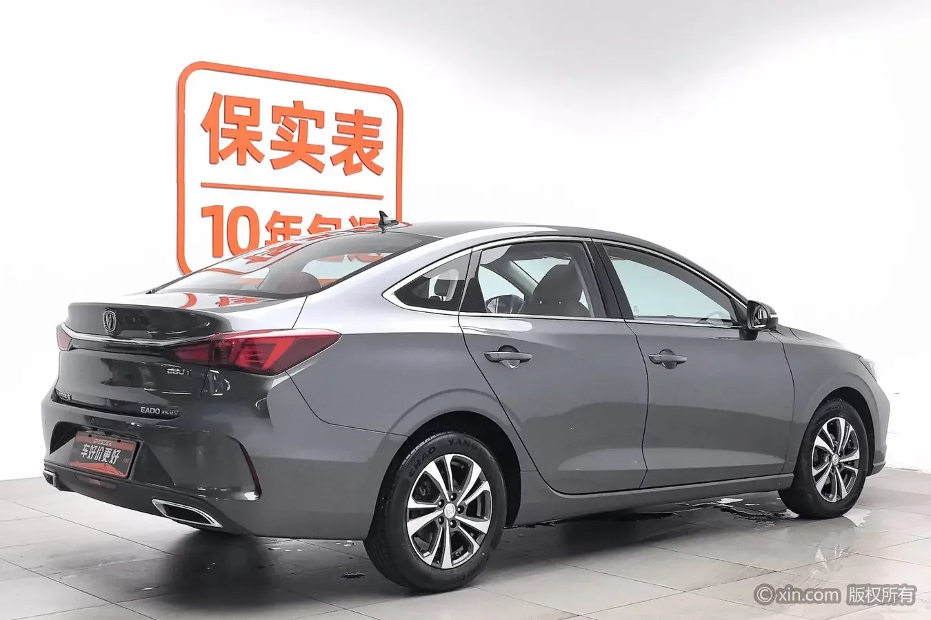 Changan Escape