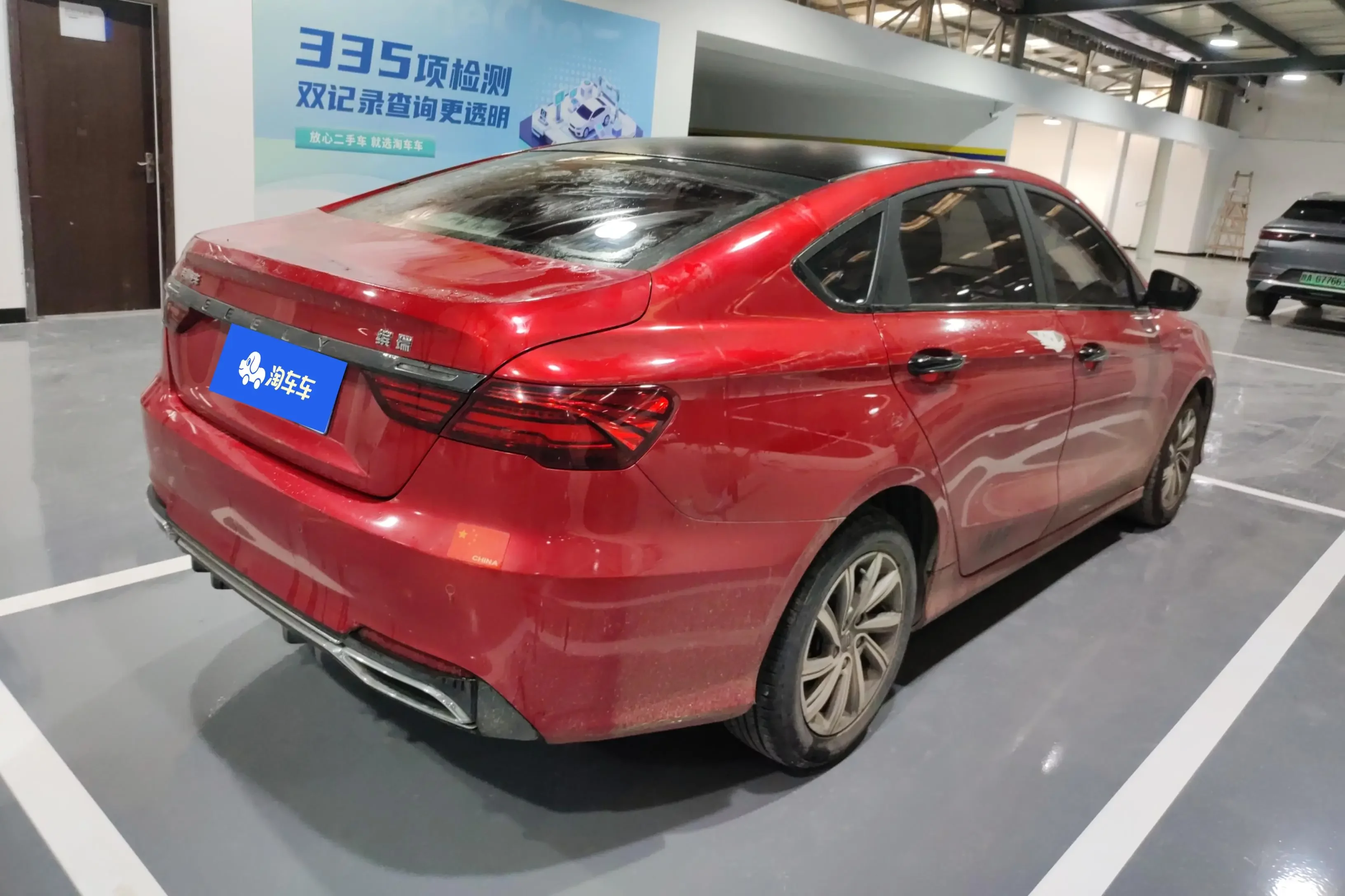 Geely Binrui