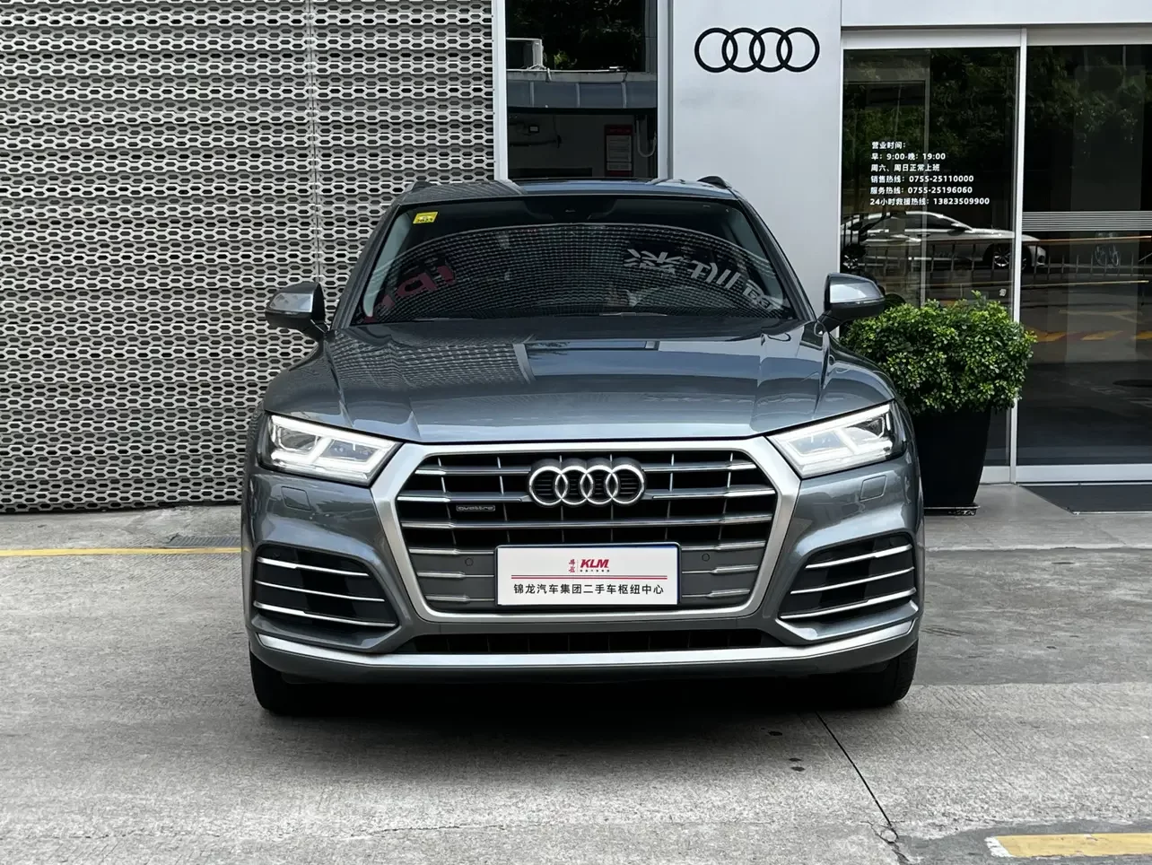 Audi Q5L
