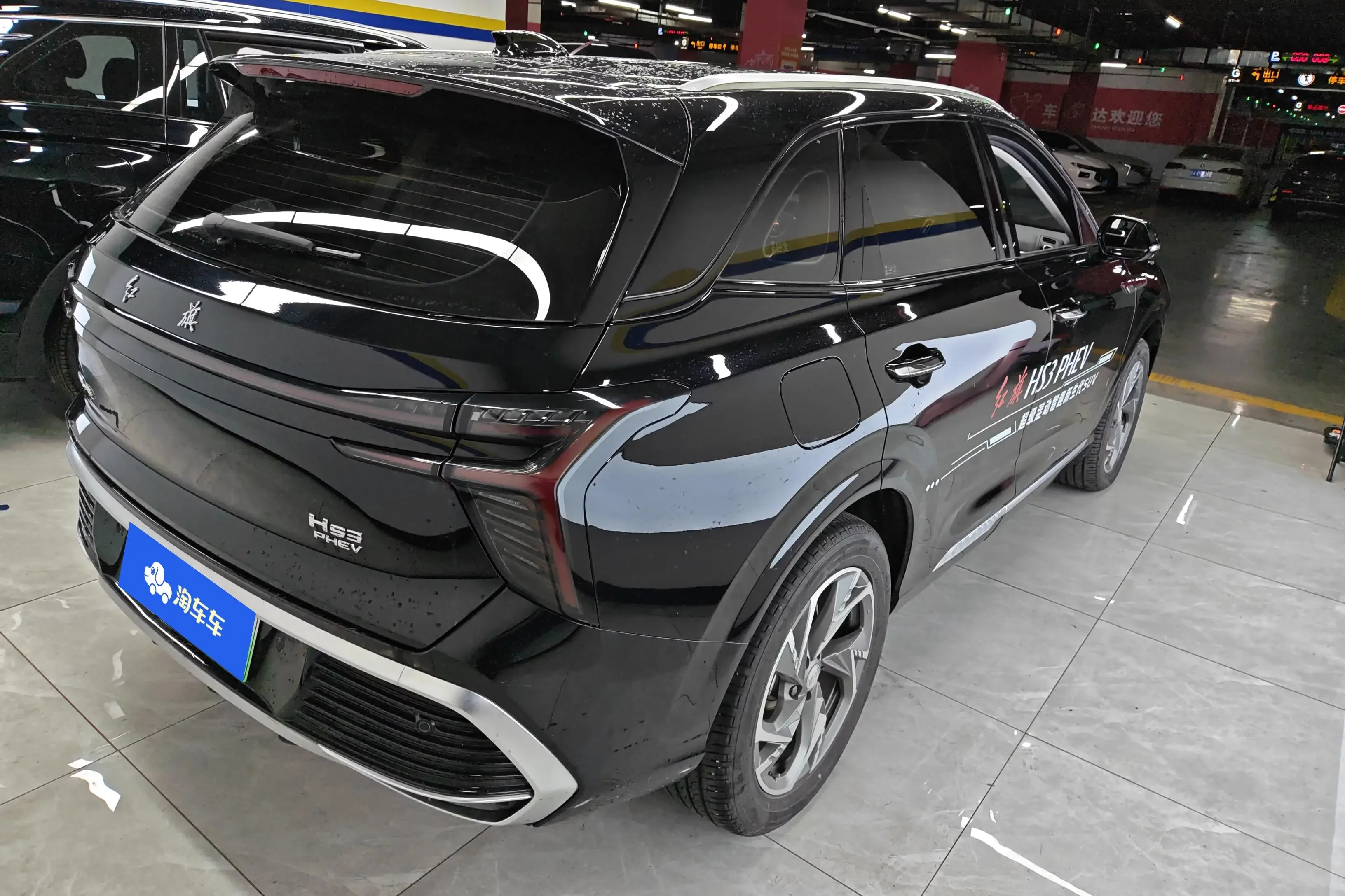 Hongqi HS3 PHEV
