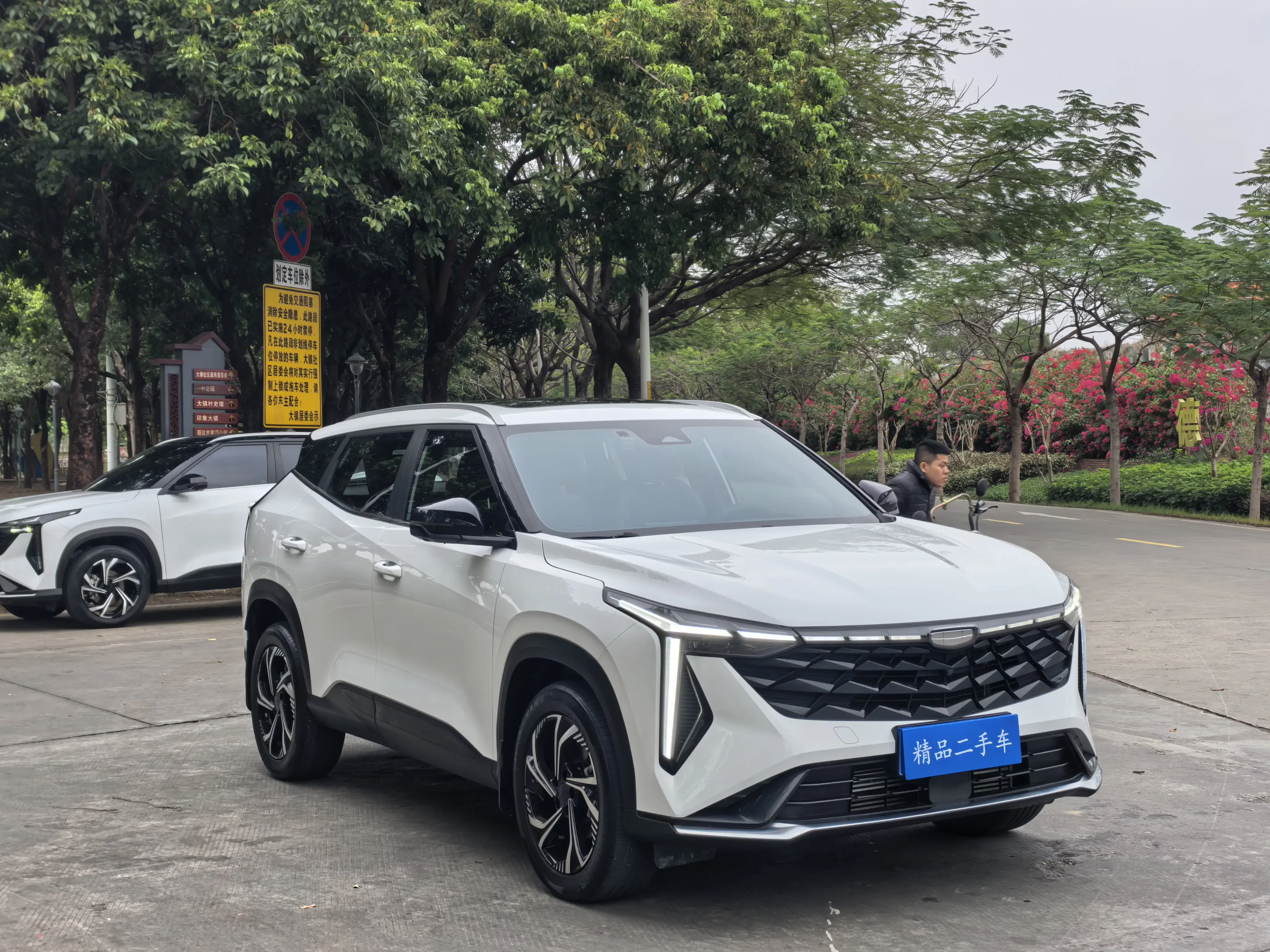 Geely Atlas