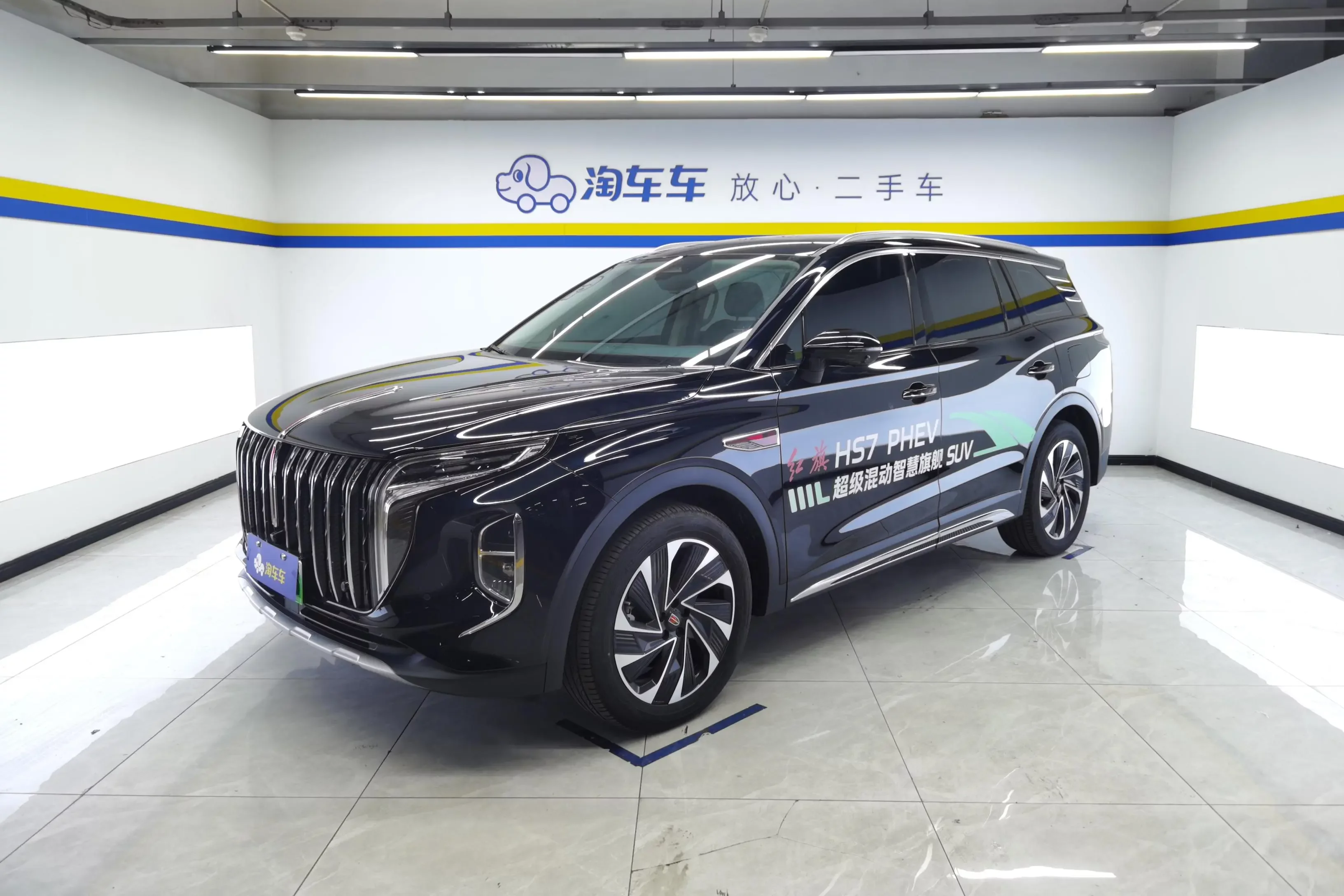 Hongqi HS7 PHEV