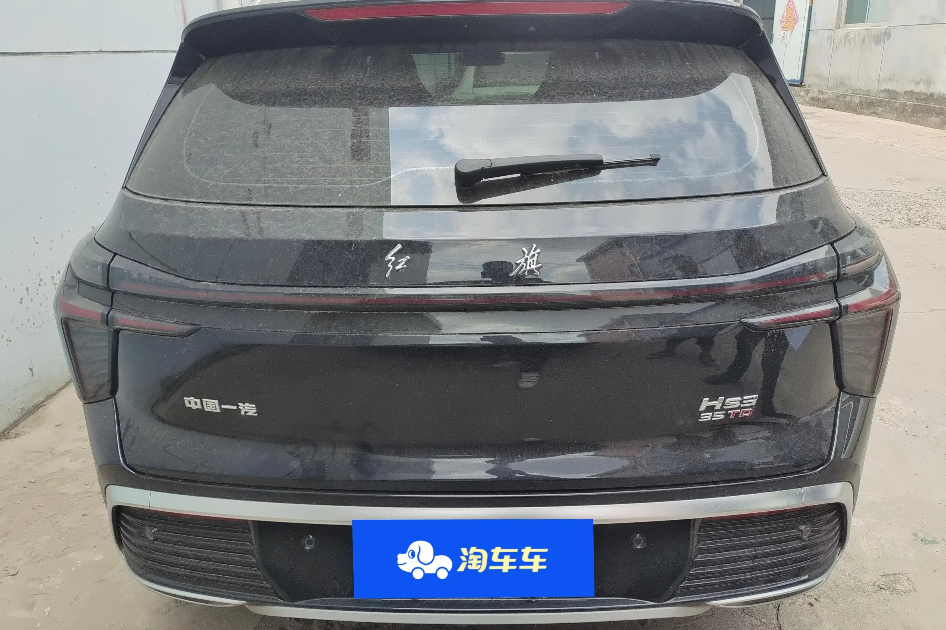 Hongqi HS3