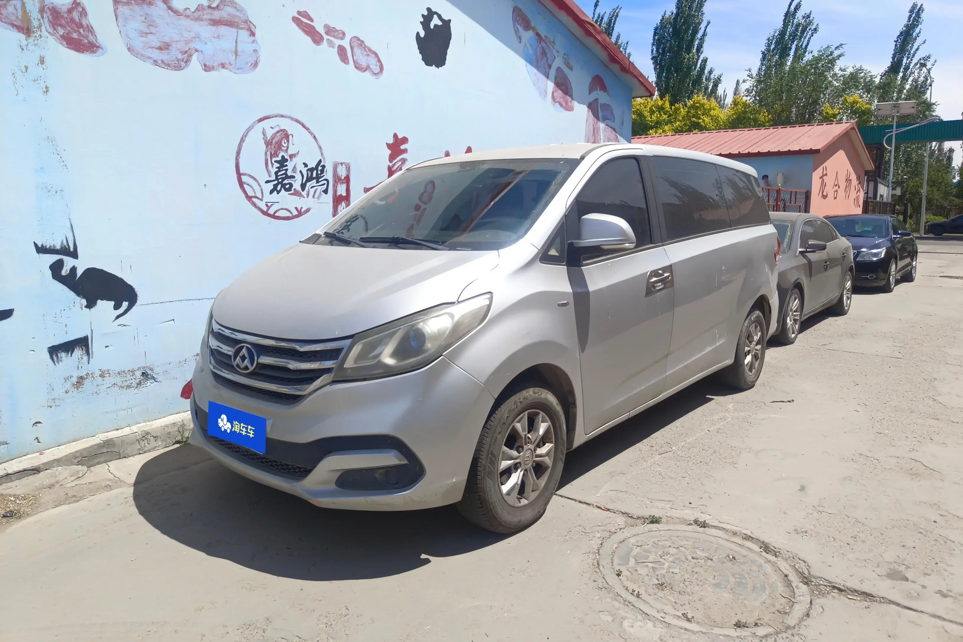 Datong Maxus G10  из Китая