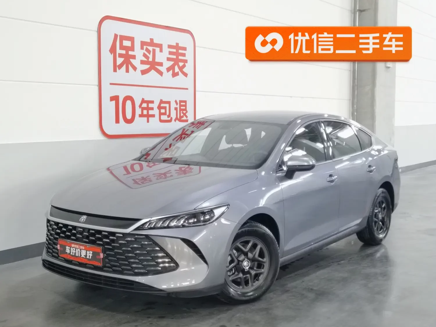 BYD Qin PLUS DM
