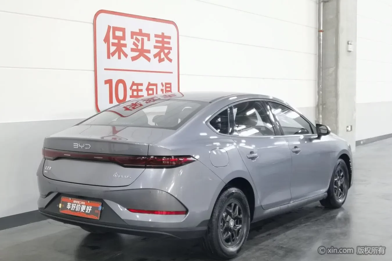 BYD Qin PLUS DM