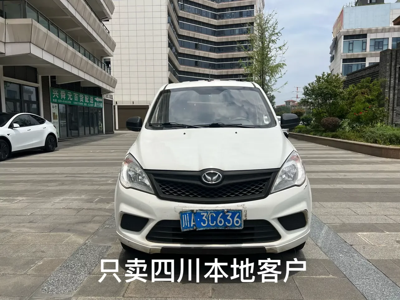 BAIC Huansu H2V