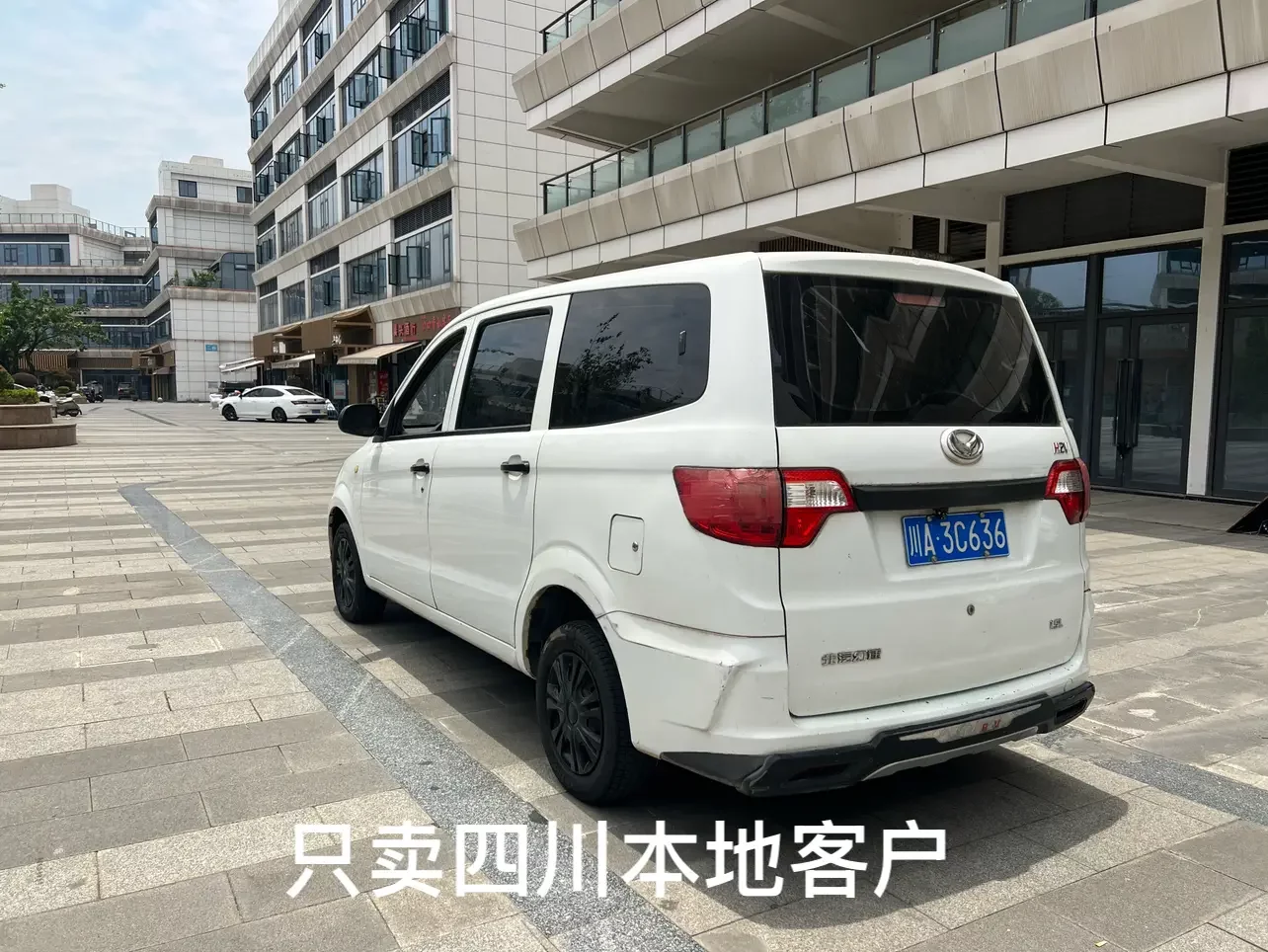 BAIC Huansu H2V