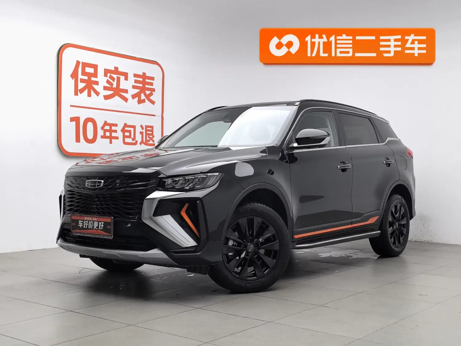 Geely Atlas