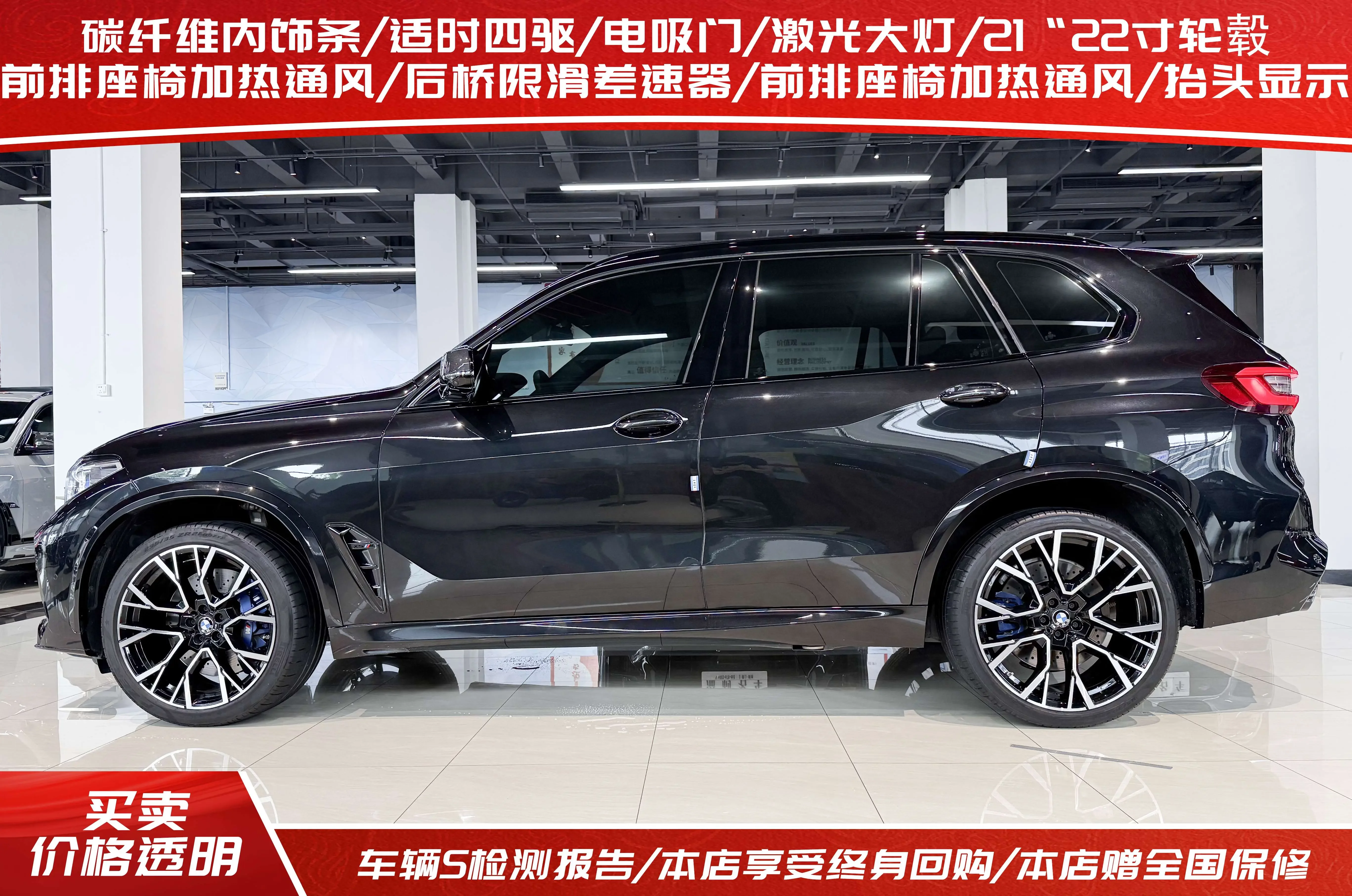BMW X5M