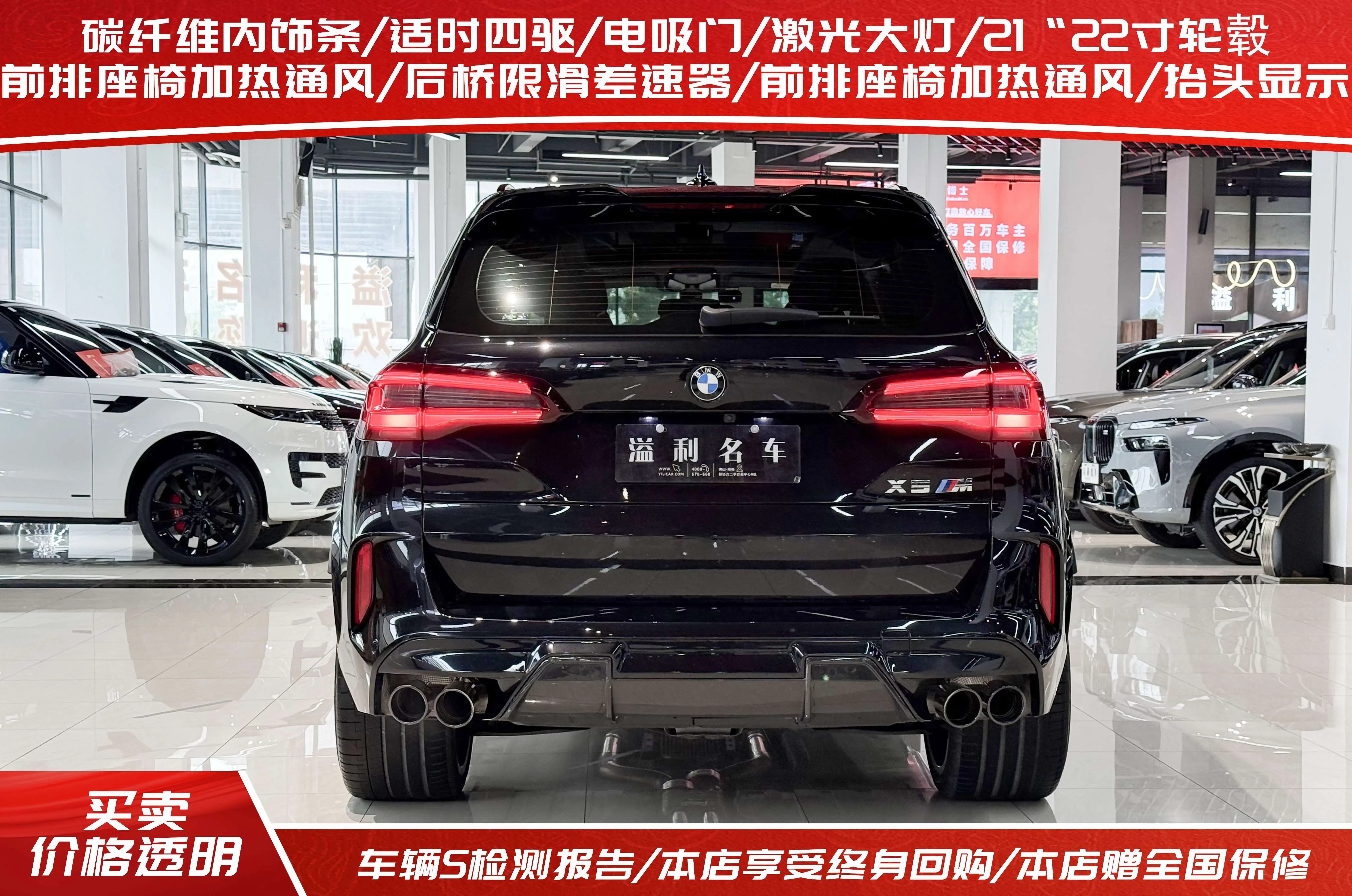 BMW X5M