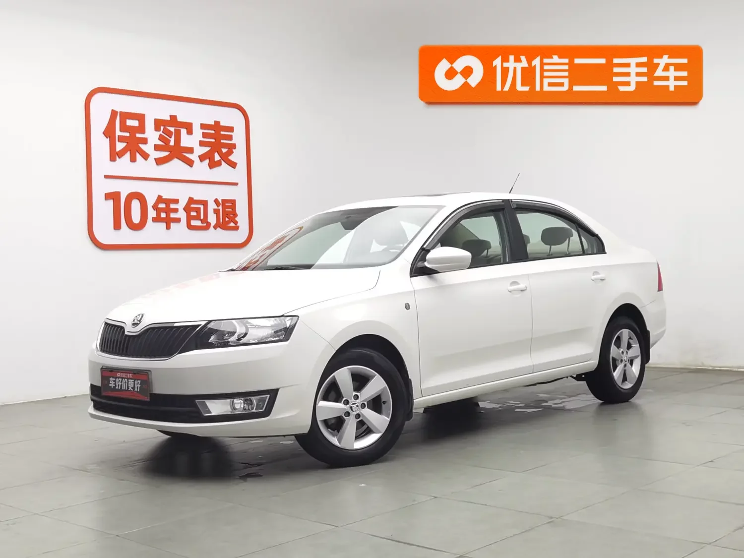 Skoda Xin Rui