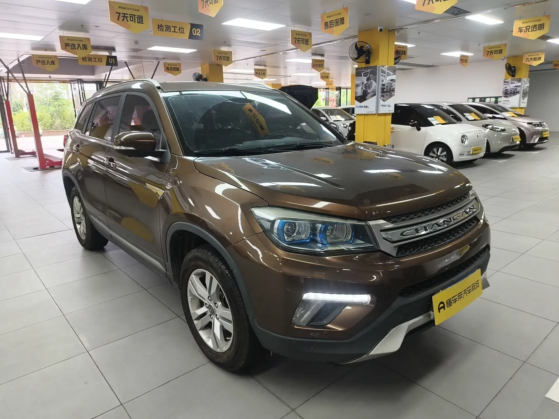 Changan CS75