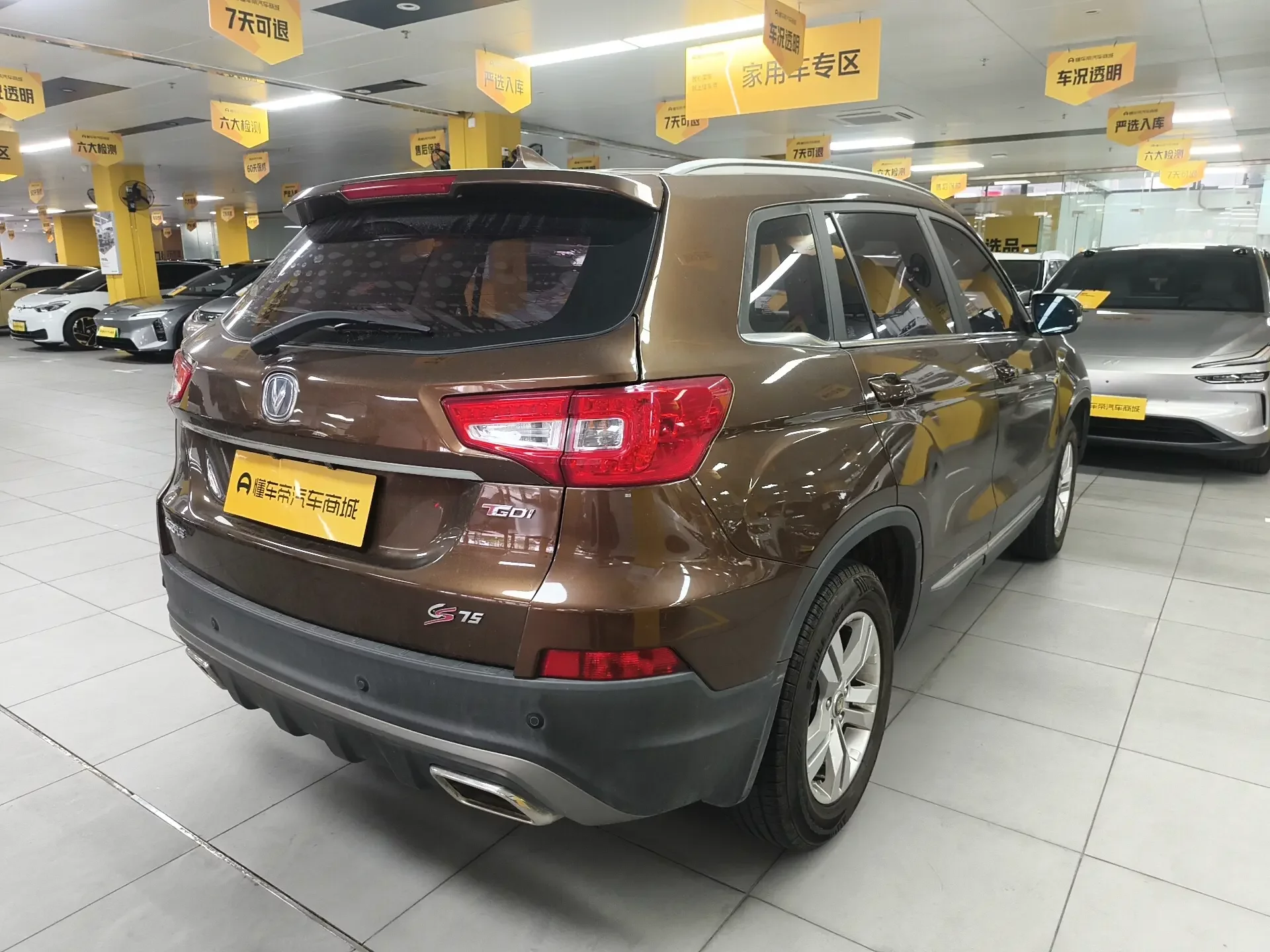 Changan CS75