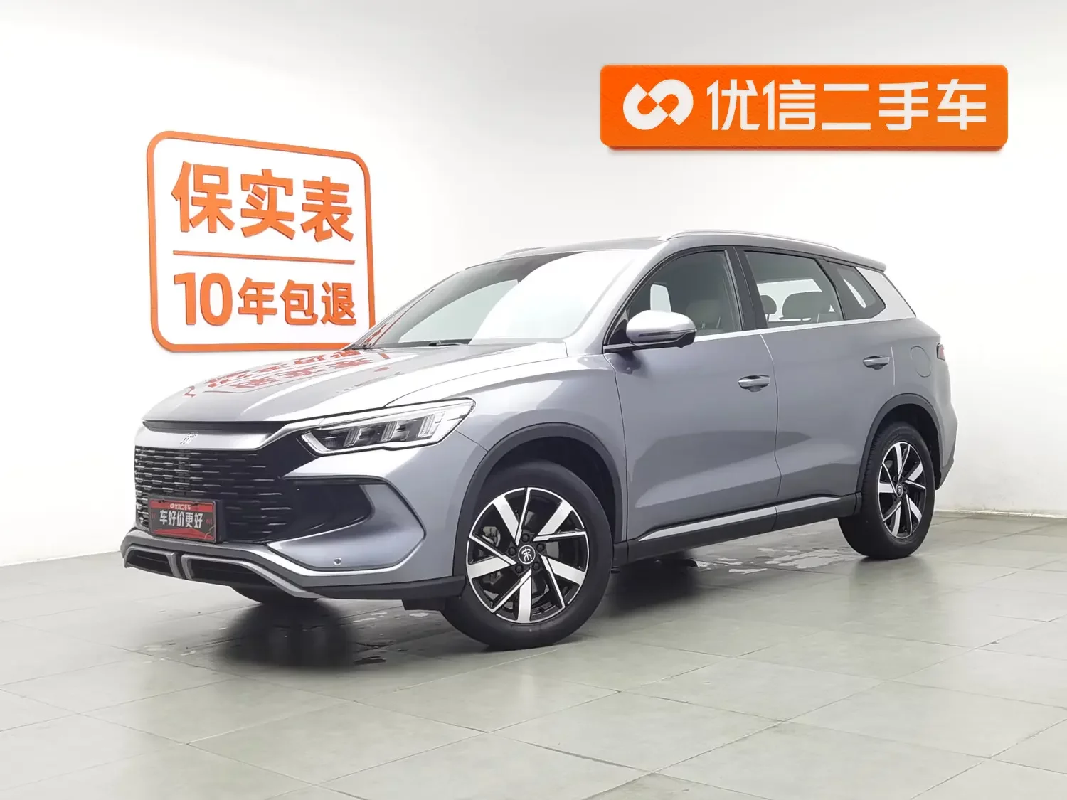 BYD Song Pro DM