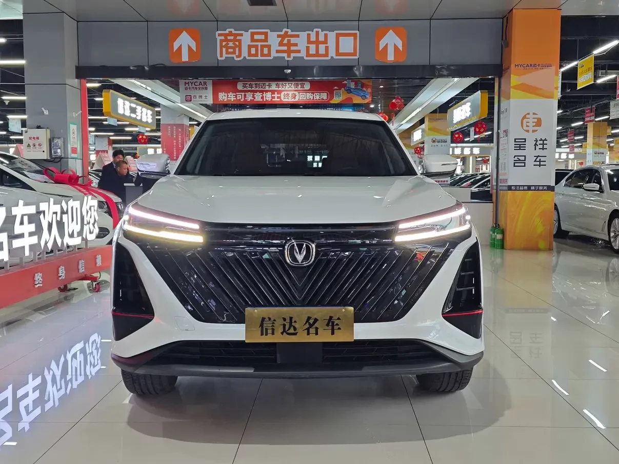 Changan CS75 PLUS