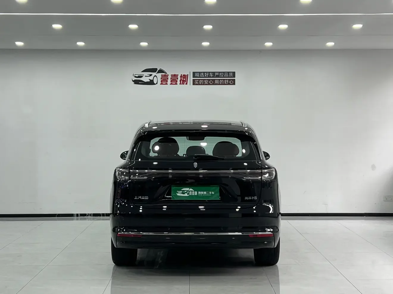 Shangjie H5
