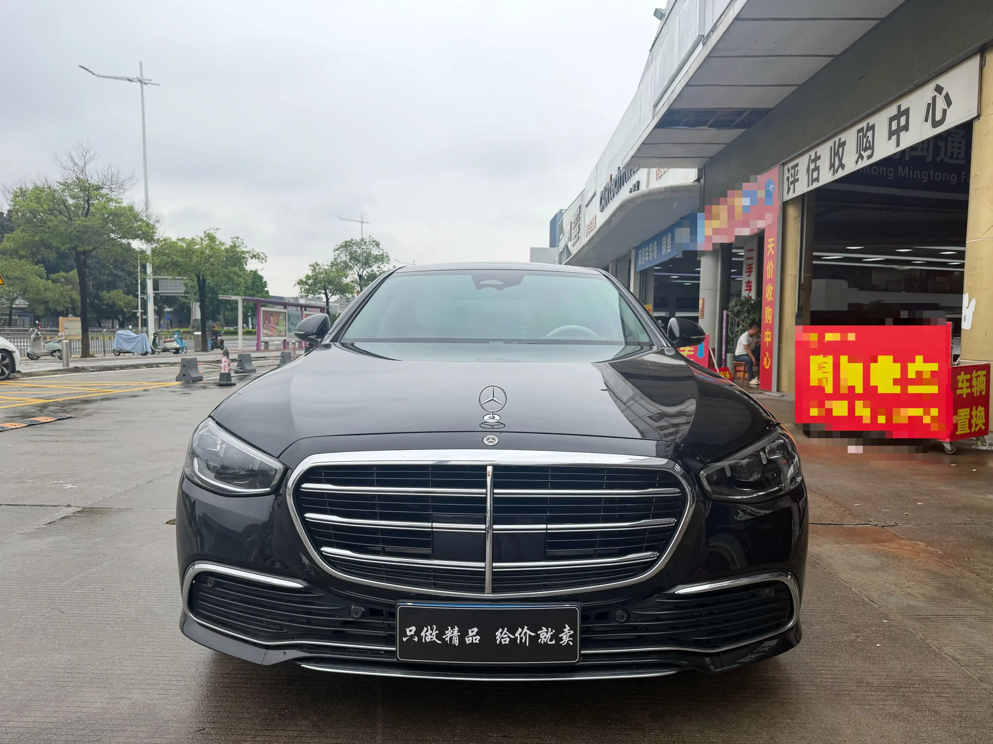 Mercedes-Benz S Class