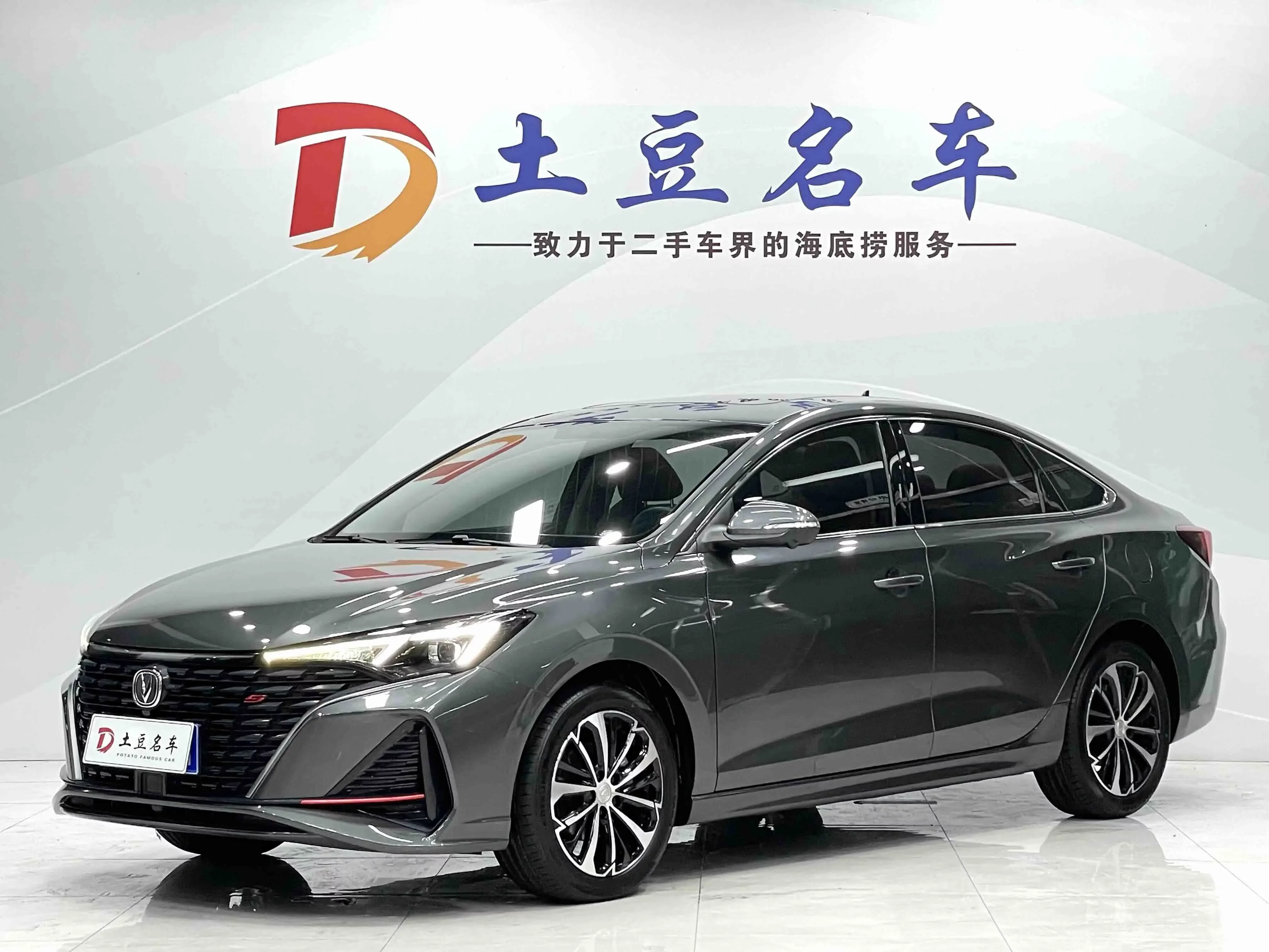 Changan Escape