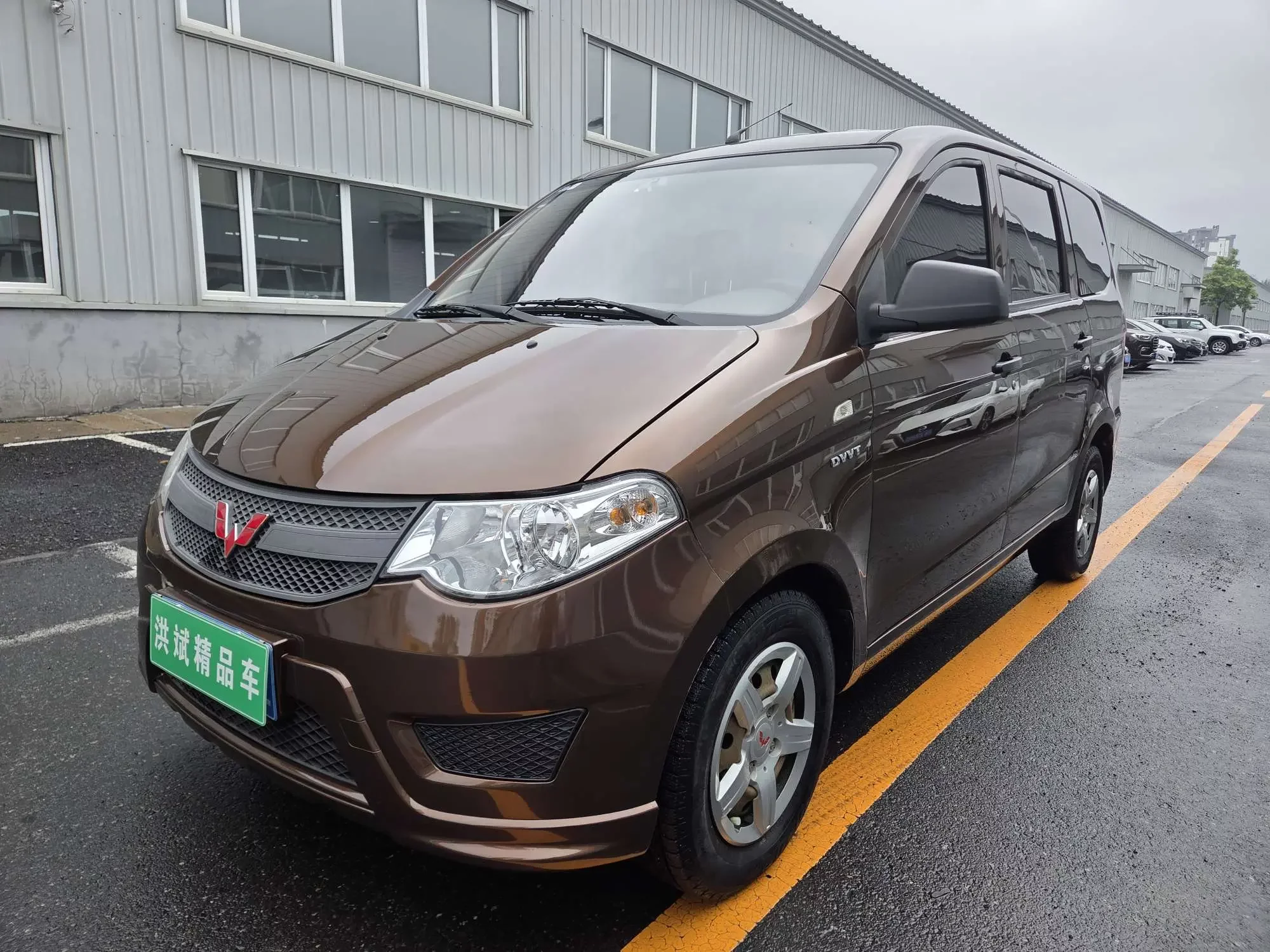 Wuling Hongguang