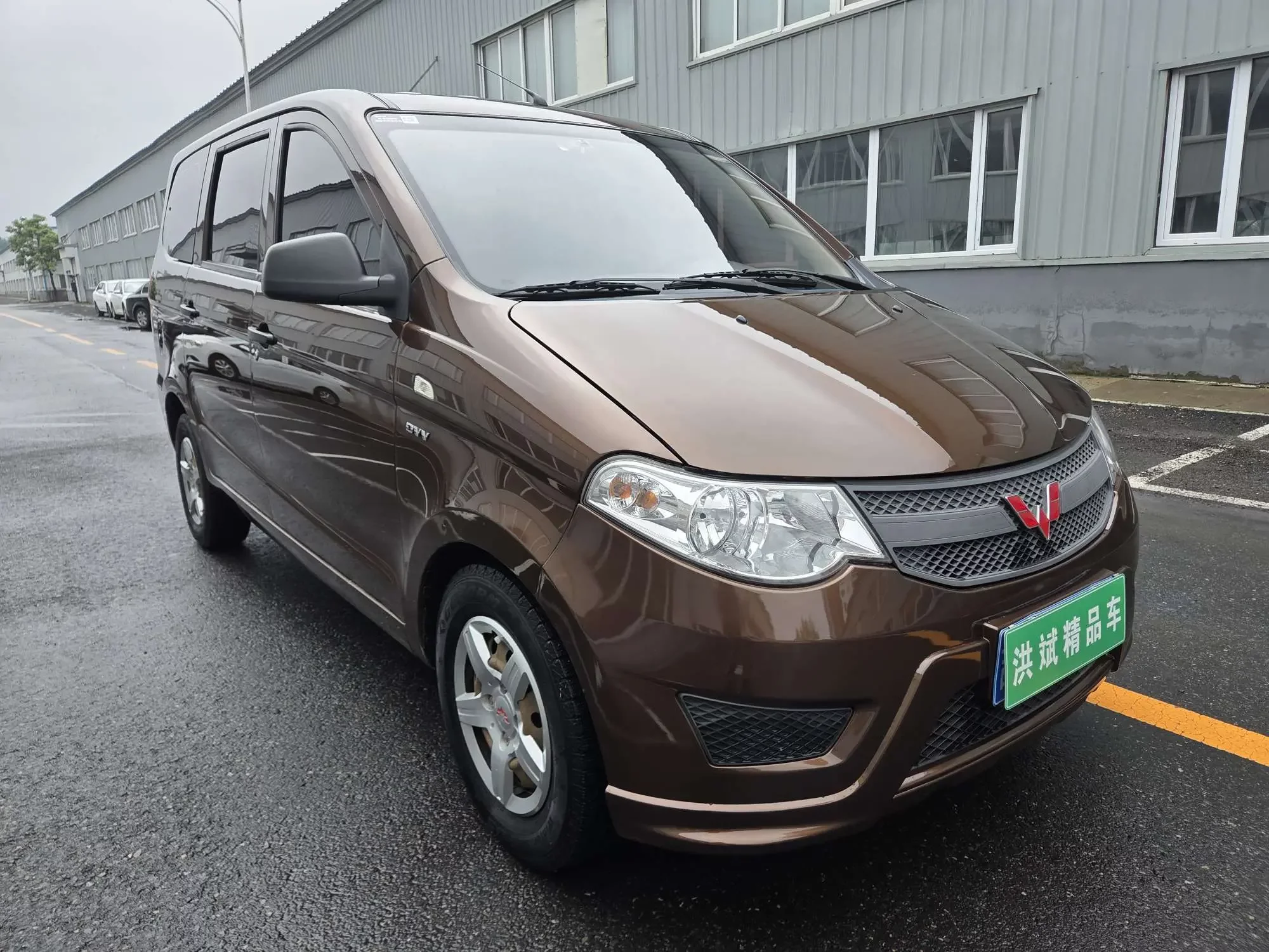 Wuling Hongguang