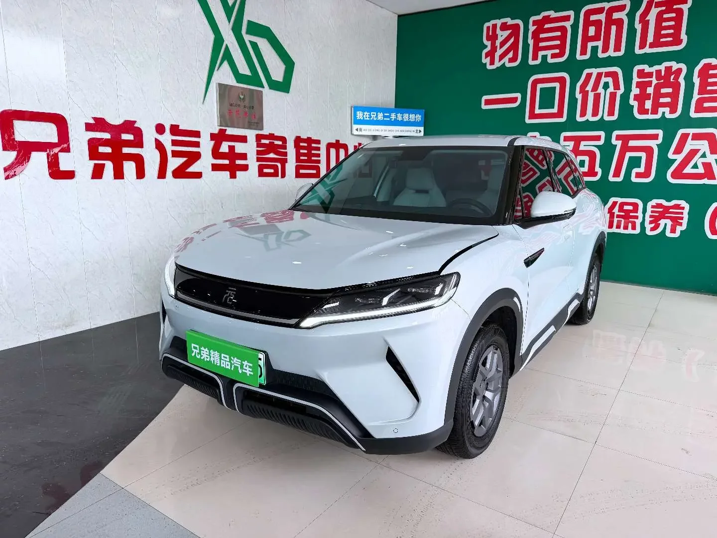 BYD Yuan UP
