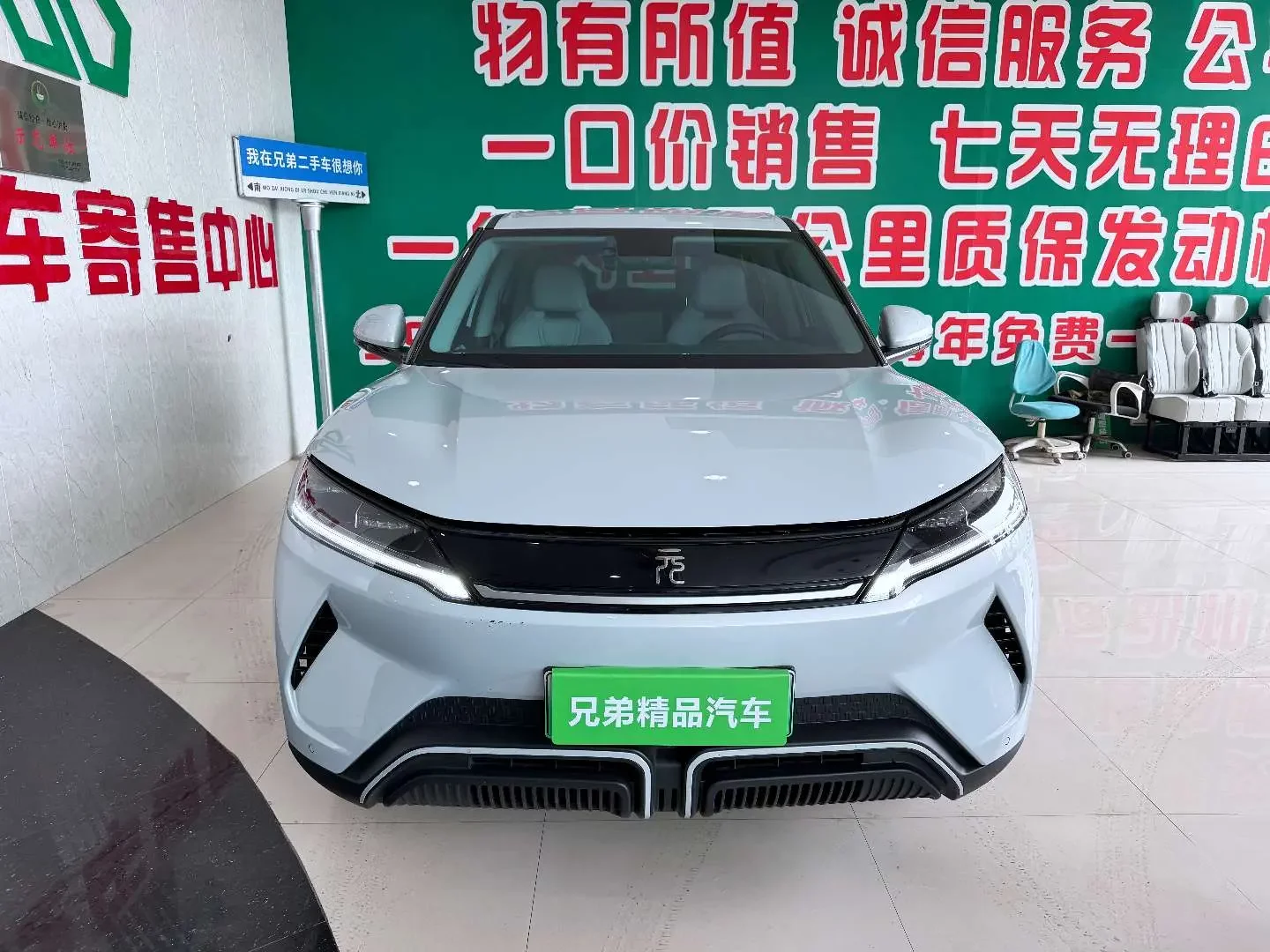 BYD Yuan UP