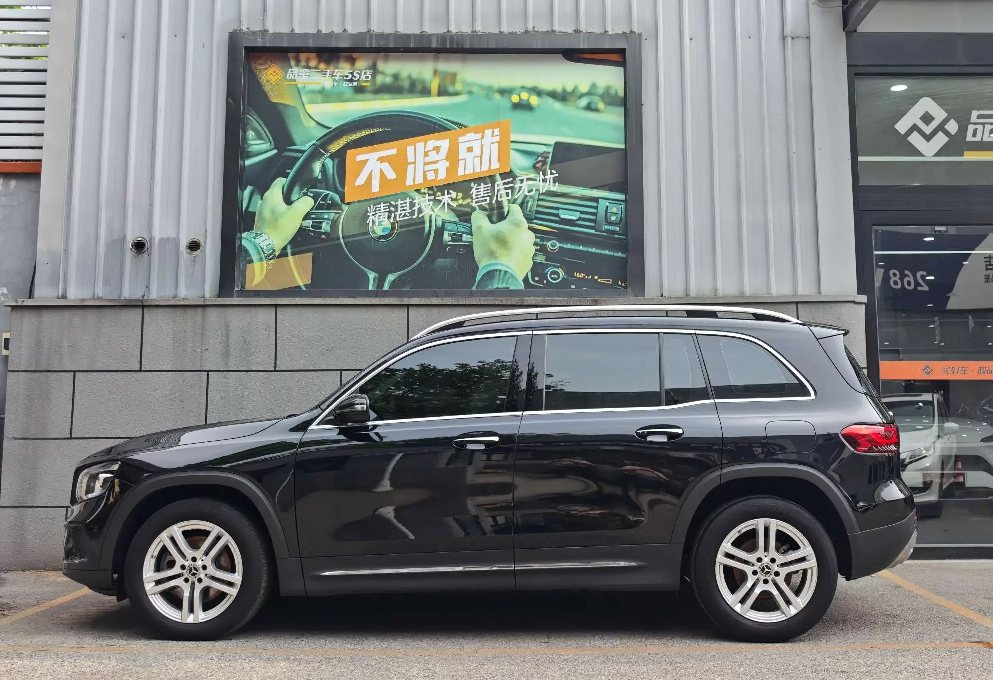 Mercedes-Benz GLB