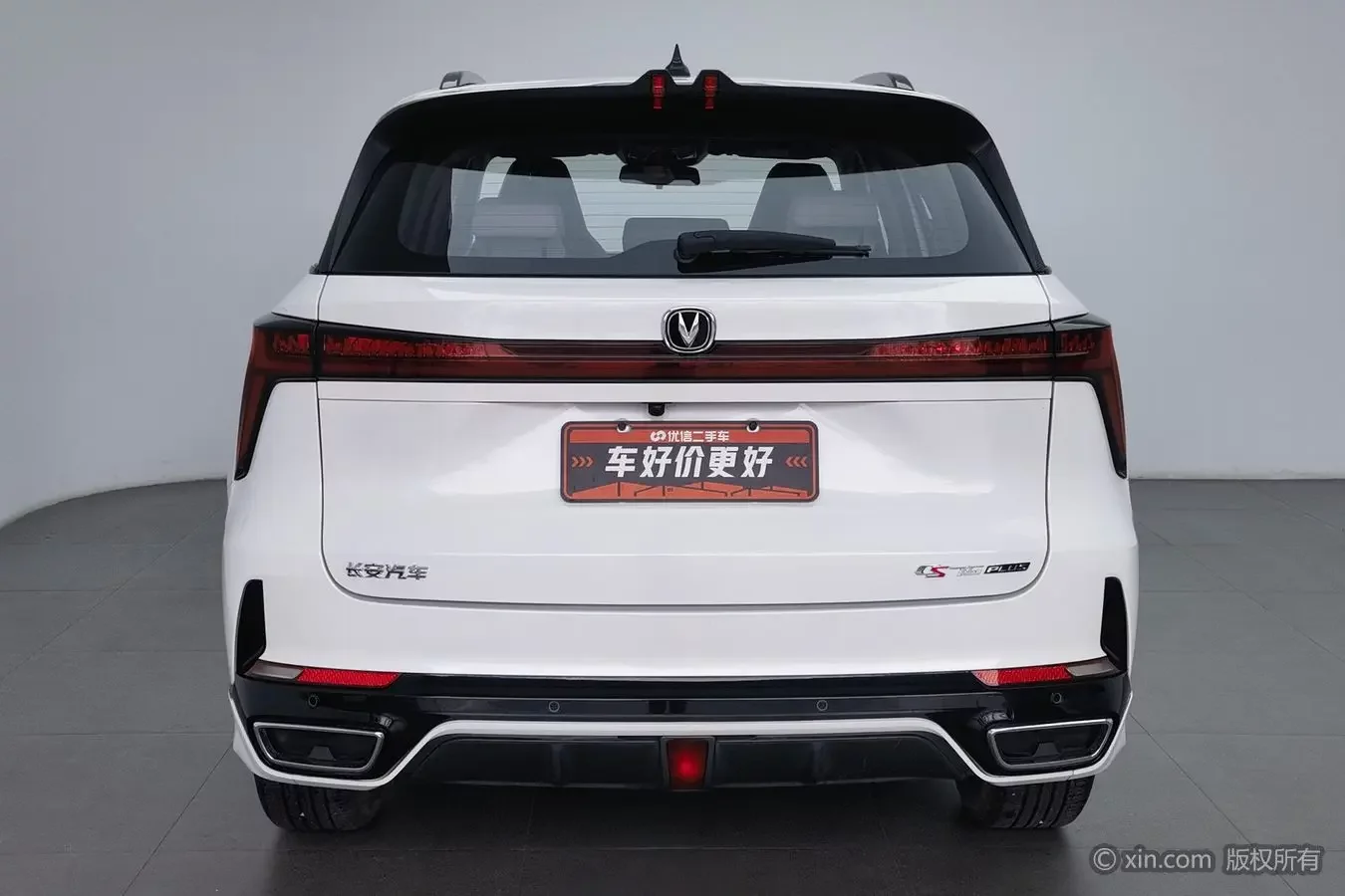 Changan CS75 PLUS