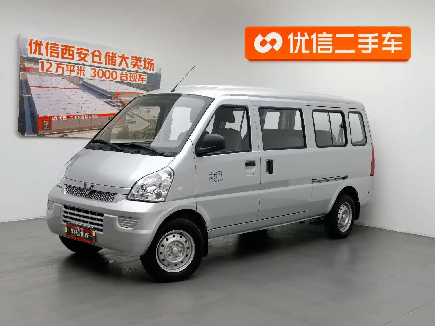Wuling Rongguang