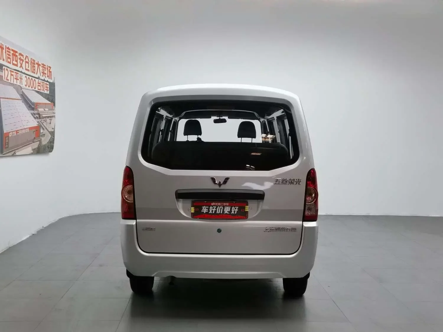 Wuling Rongguang