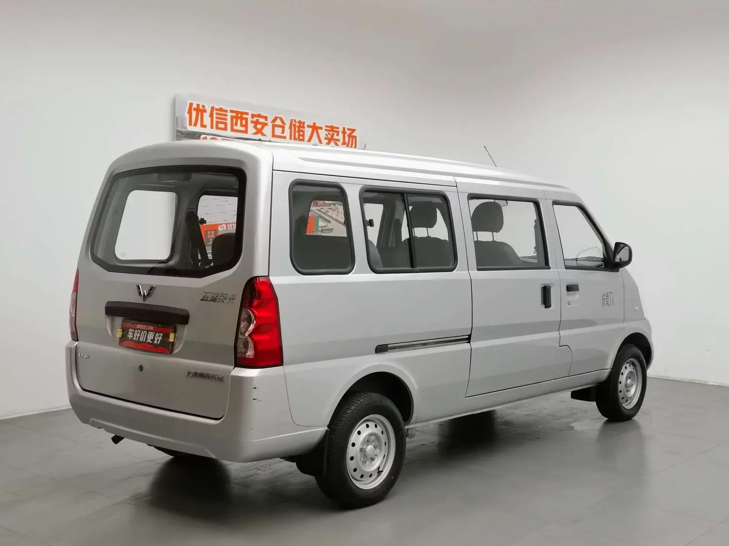 Wuling Rongguang