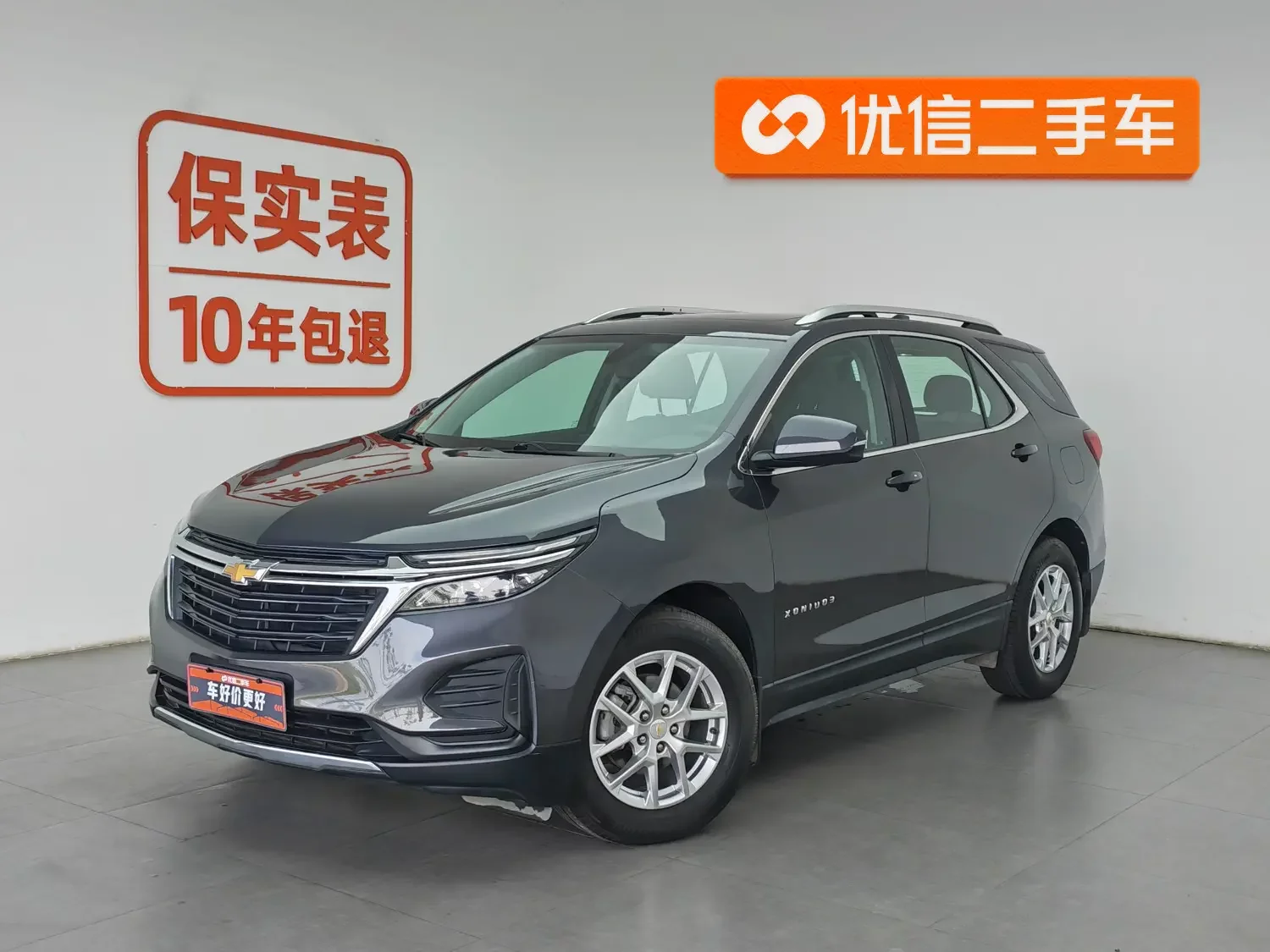 Chevrolet Equinox