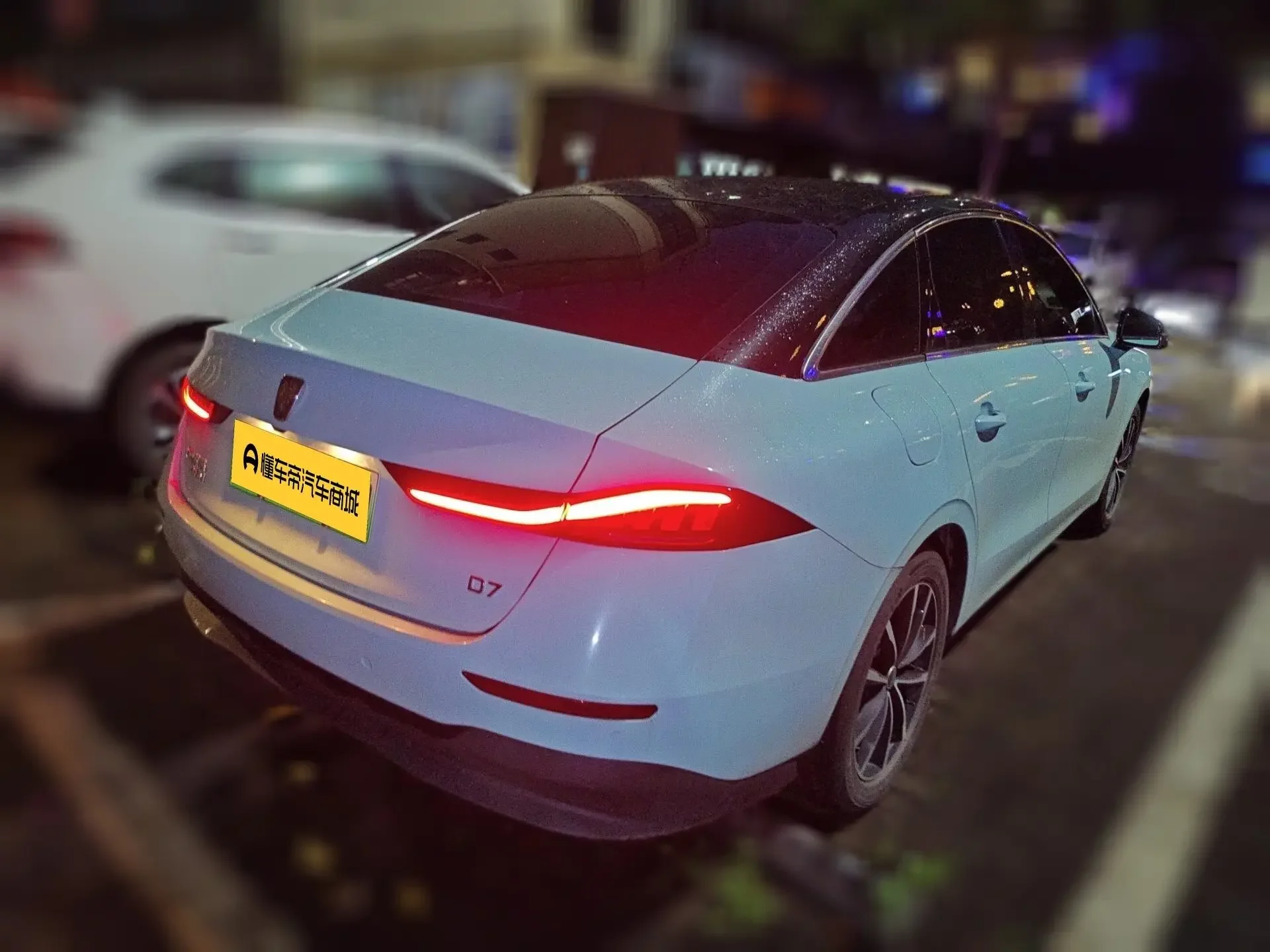 Roewe D7 DMH