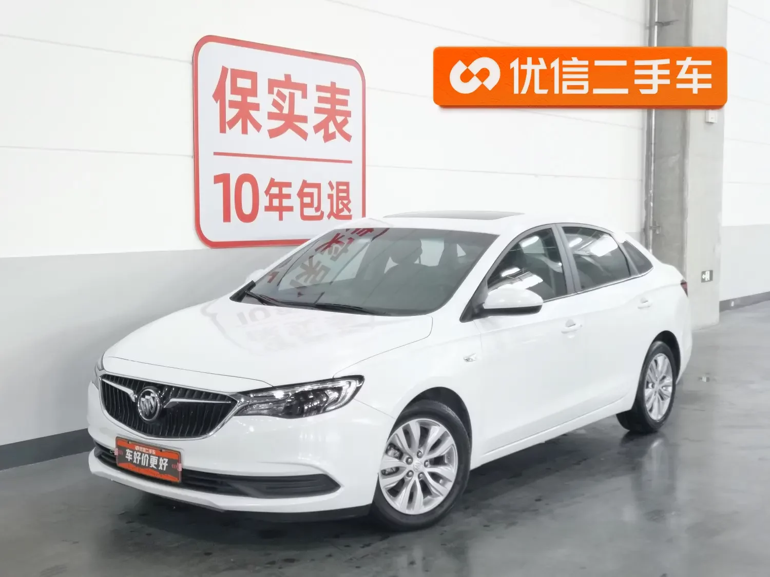 Buick Yinglang