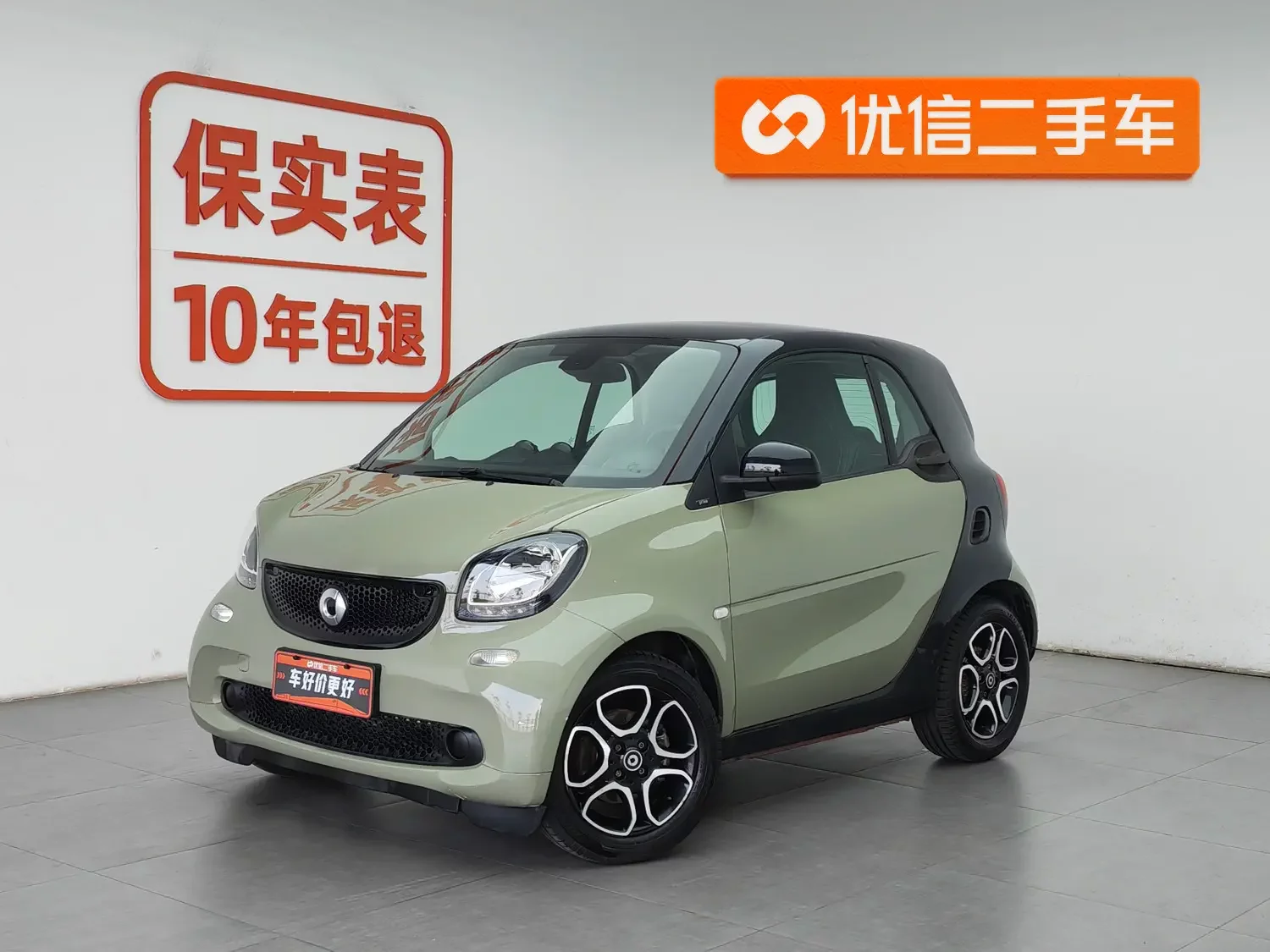 Smart fortwo
