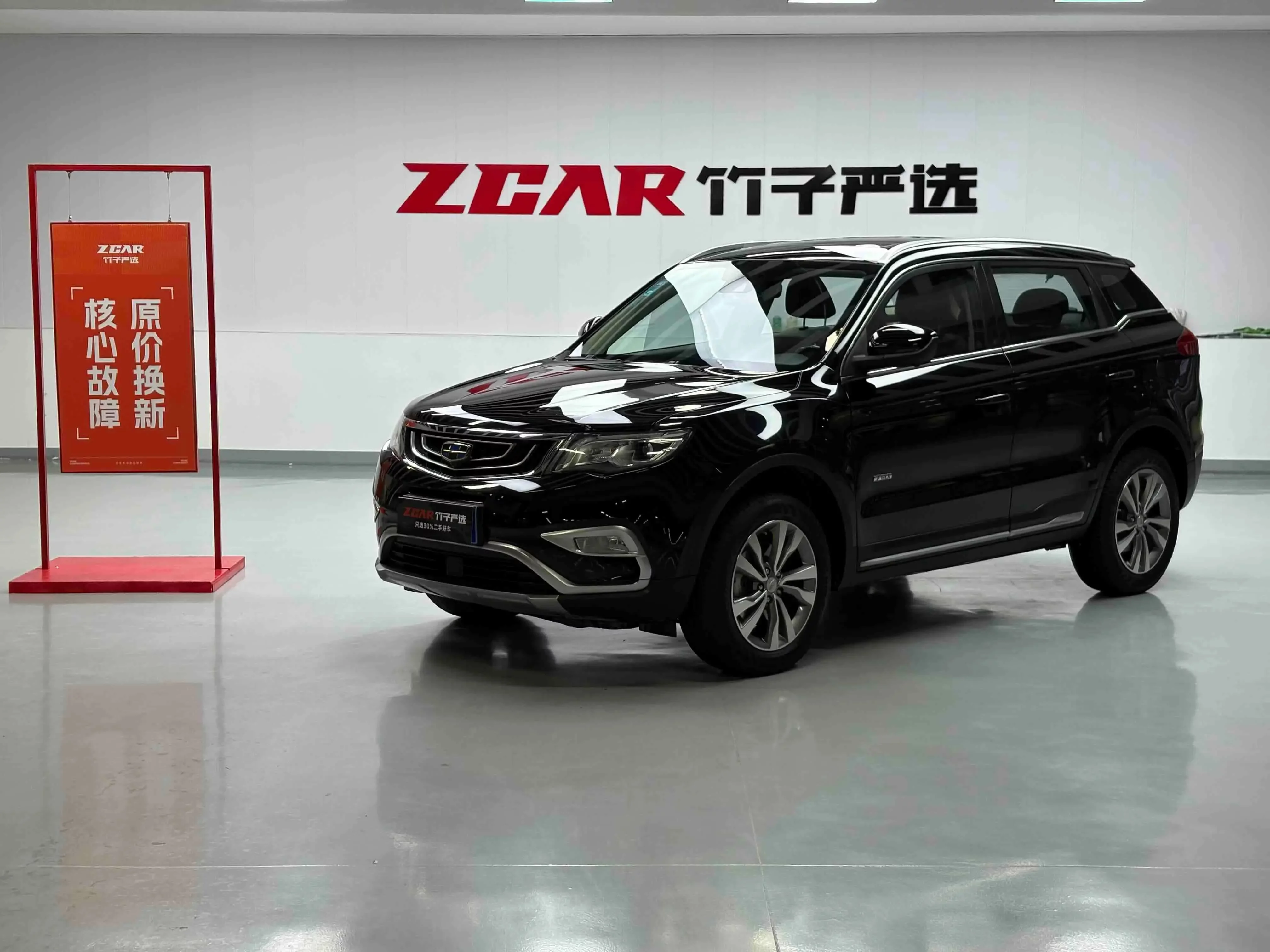 Geely Atlas